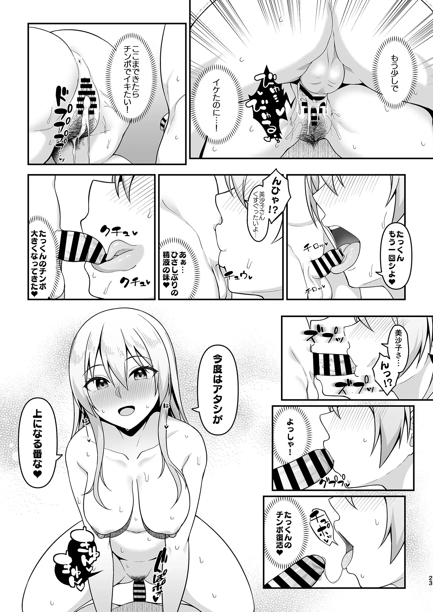 웹툰 이미지 21
