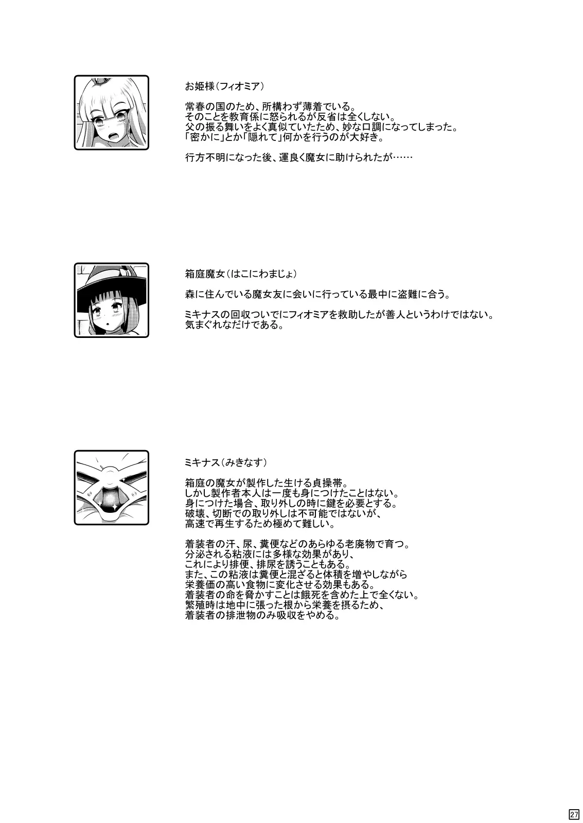 웹툰 이미지 27