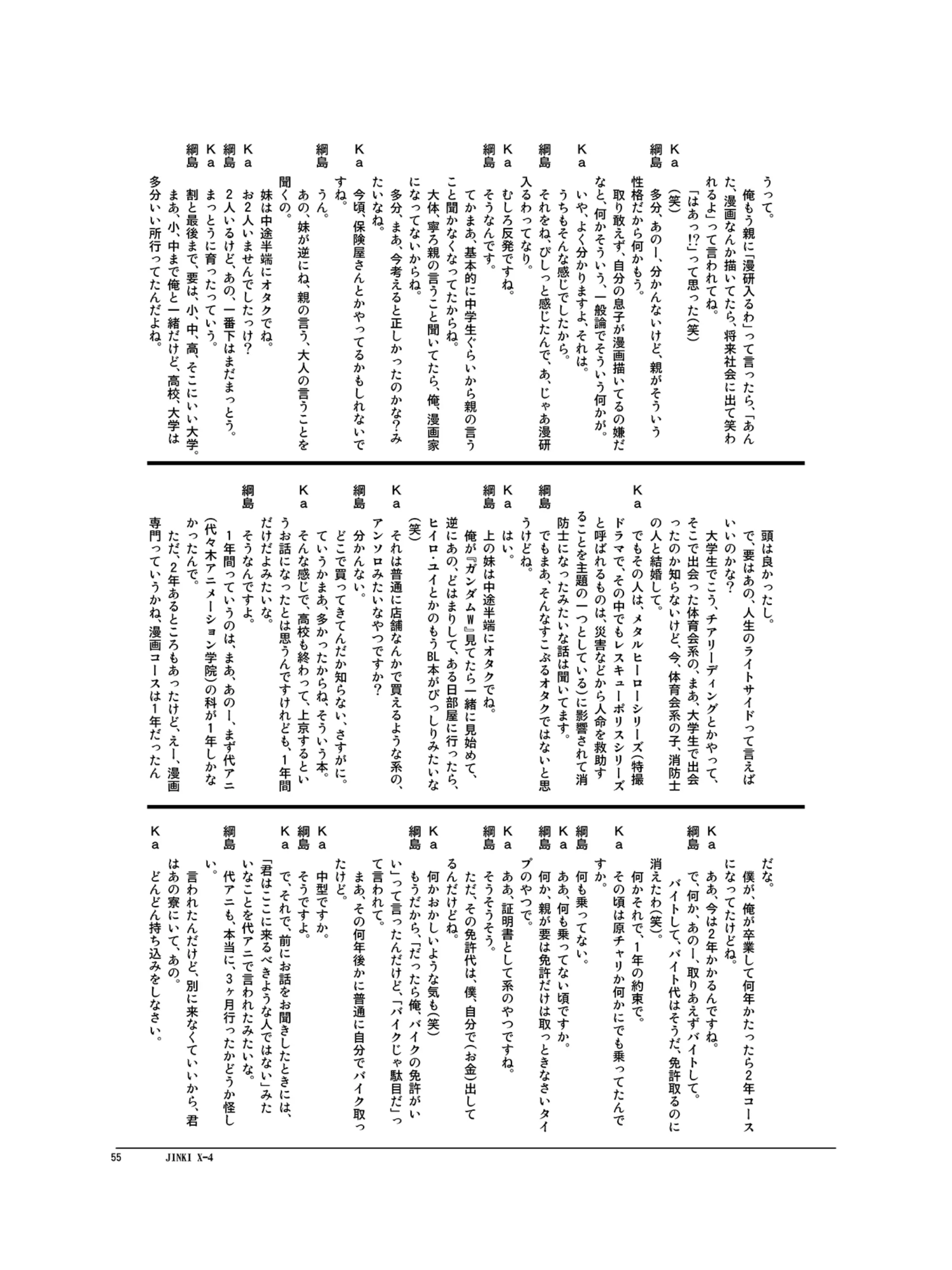웹툰 이미지 55