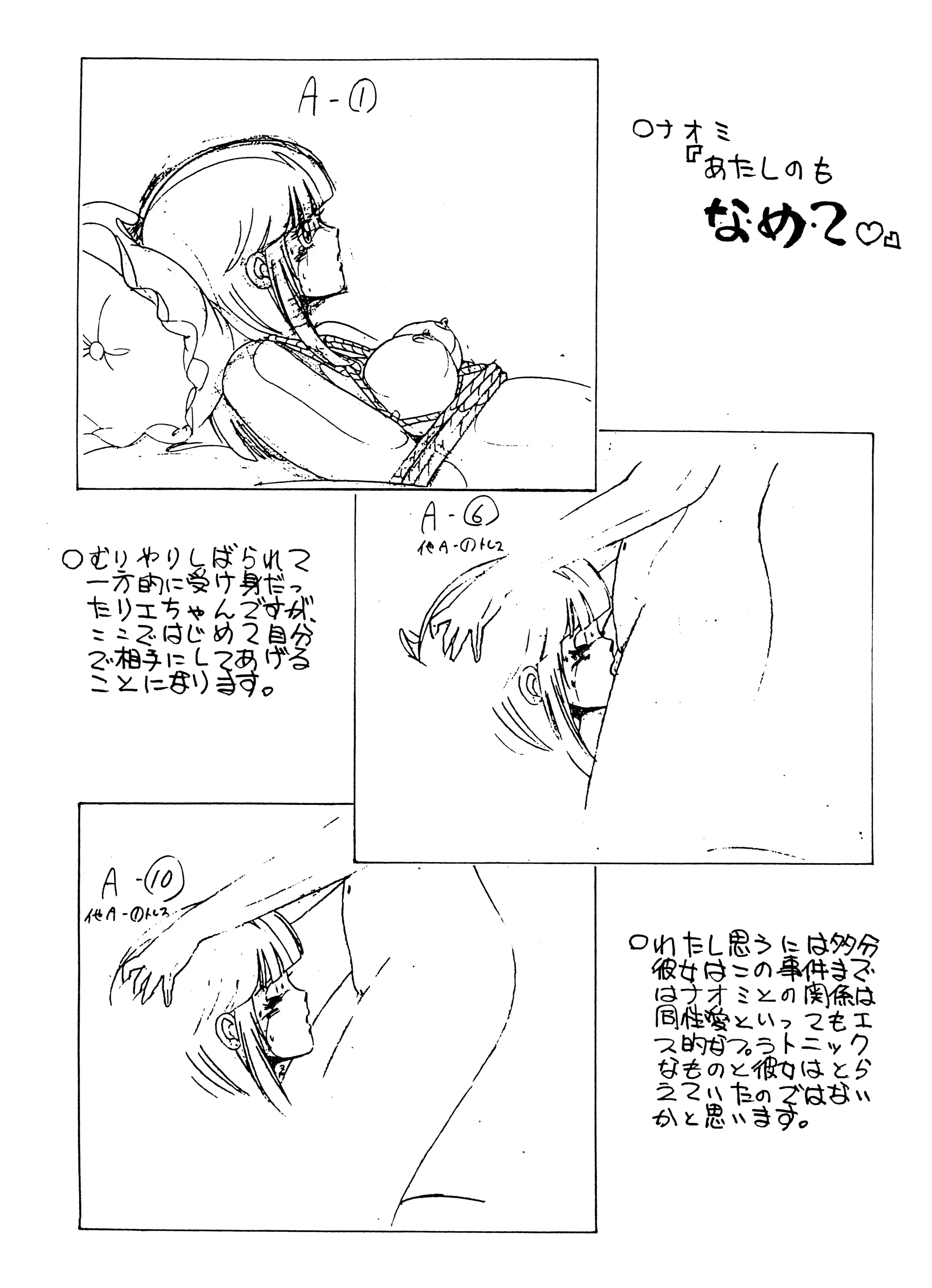 웹툰 이미지 49