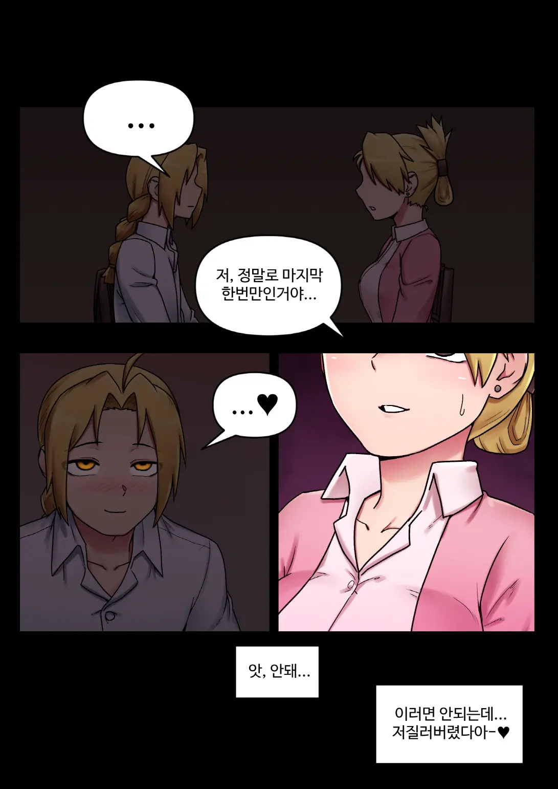 웹툰 이미지 14