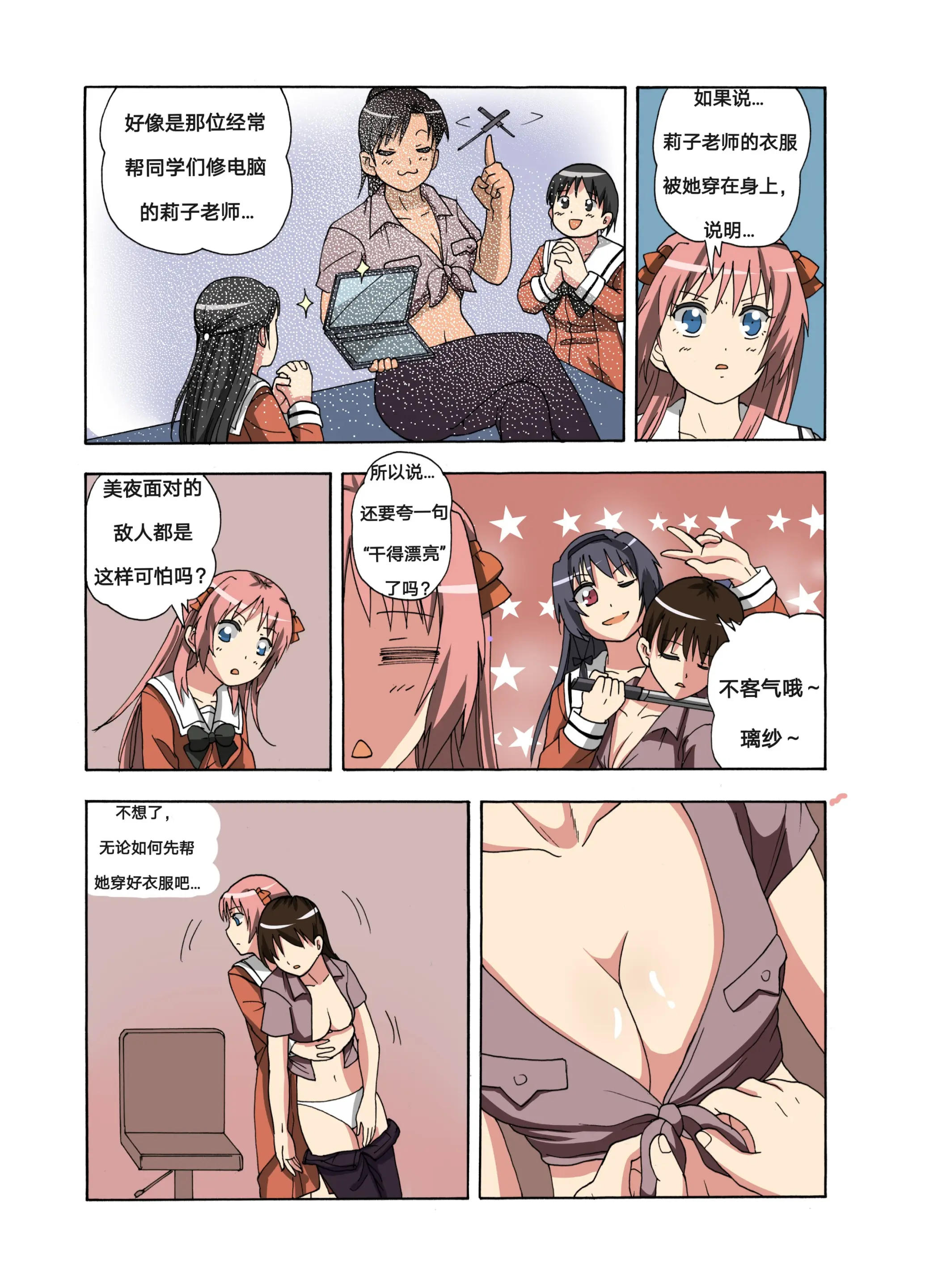 웹툰 이미지 348
