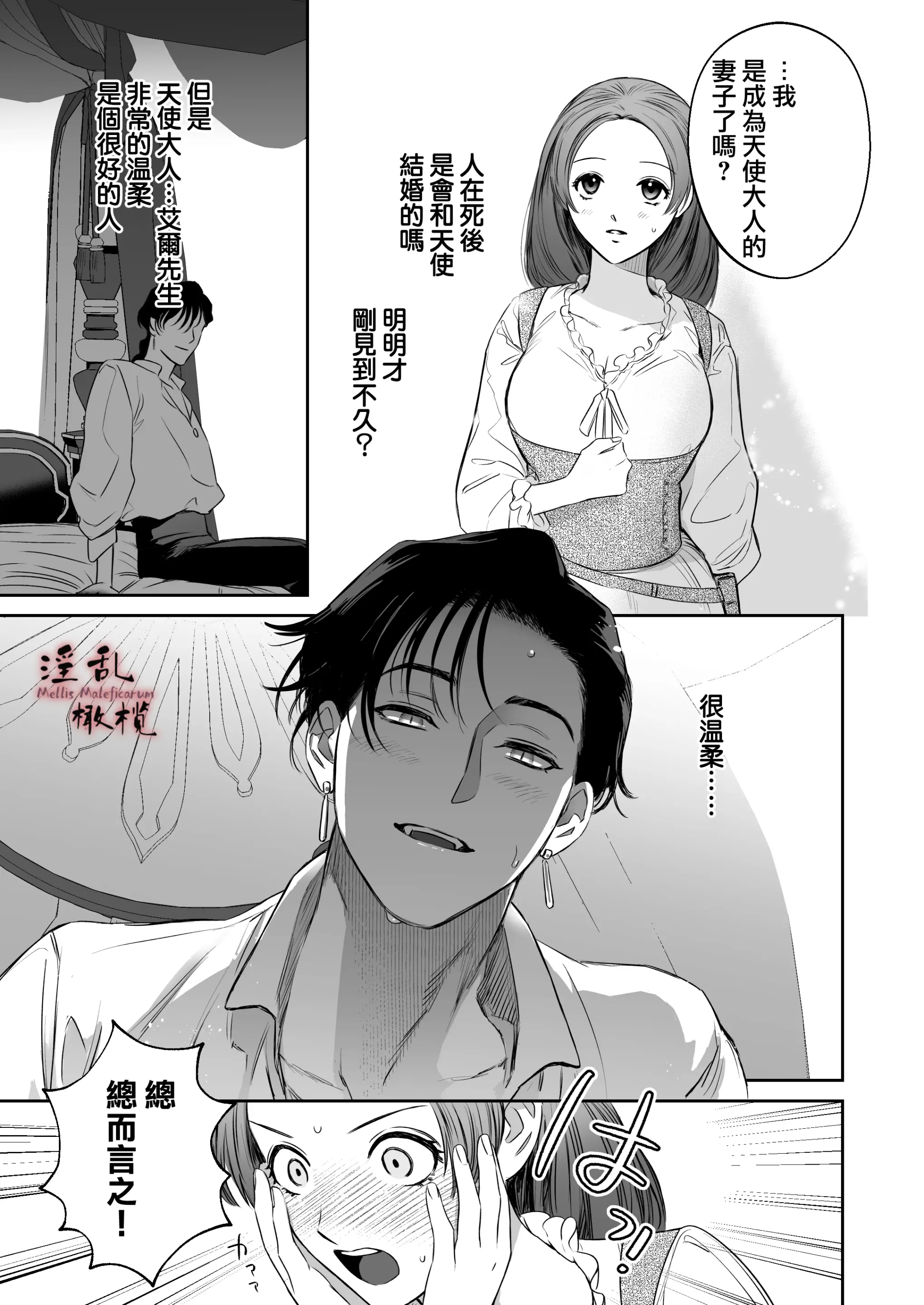 웹툰 이미지 28
