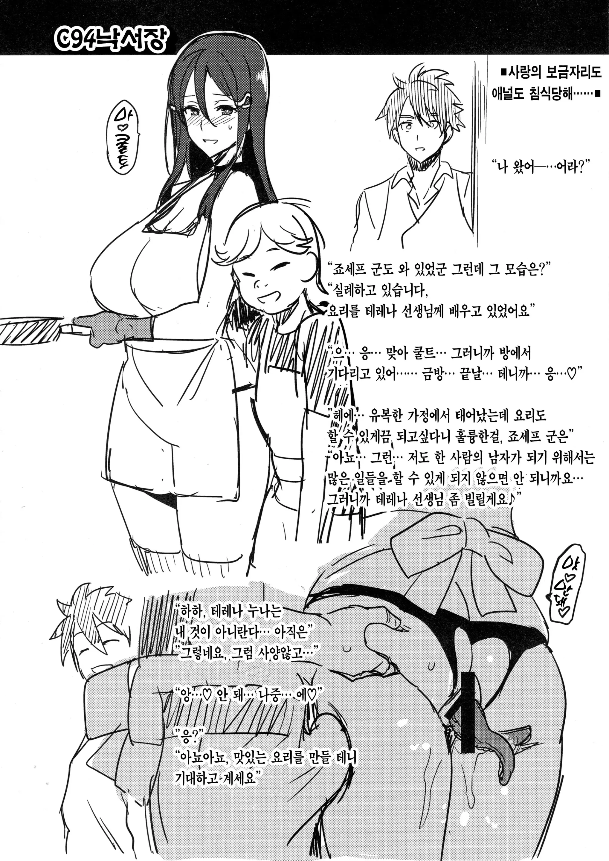 웹툰 이미지 38