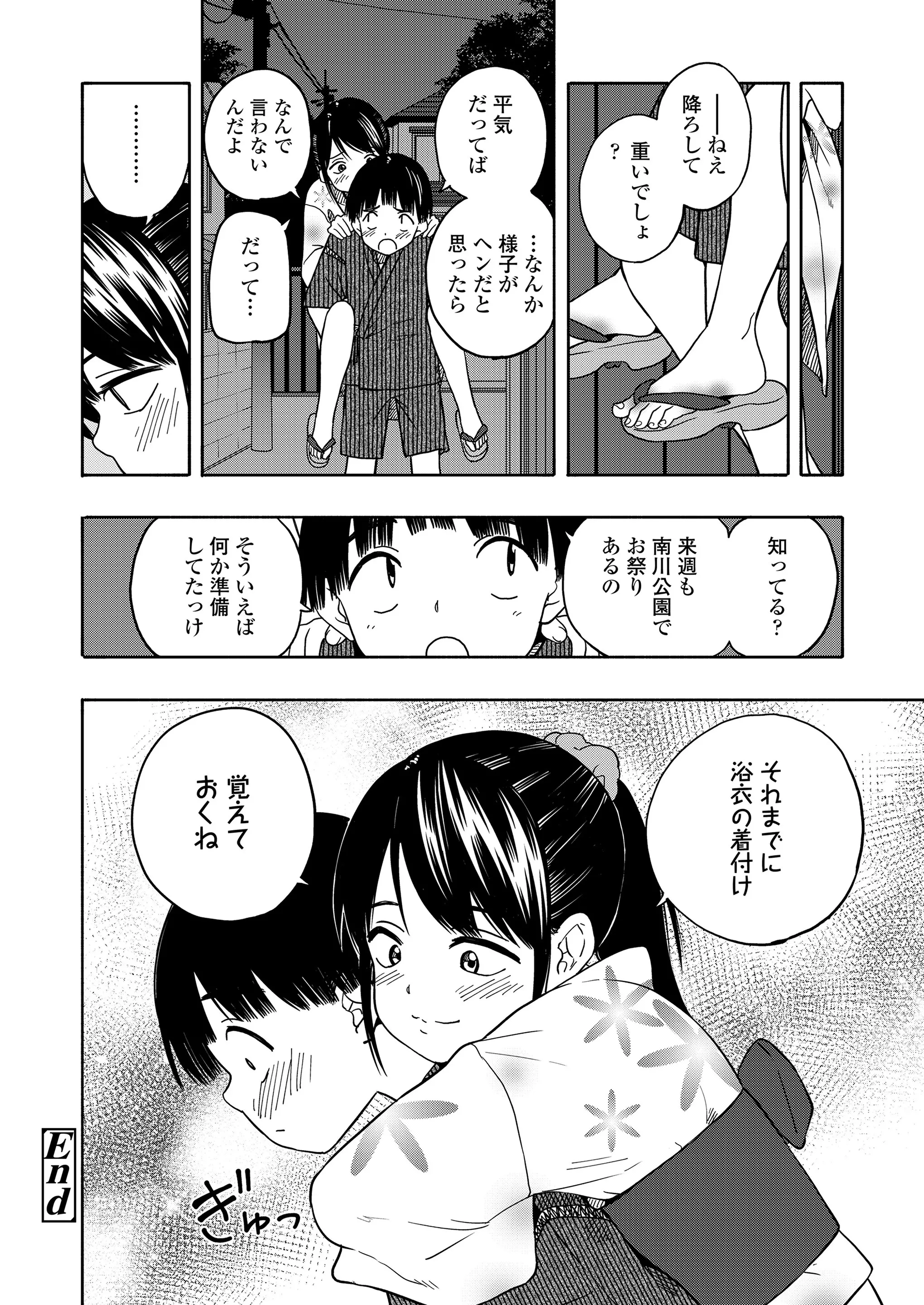 웹툰 이미지 39