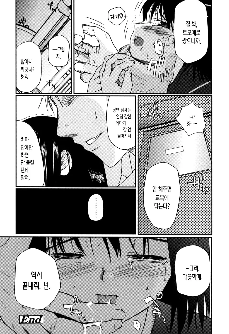 웹툰 이미지 34