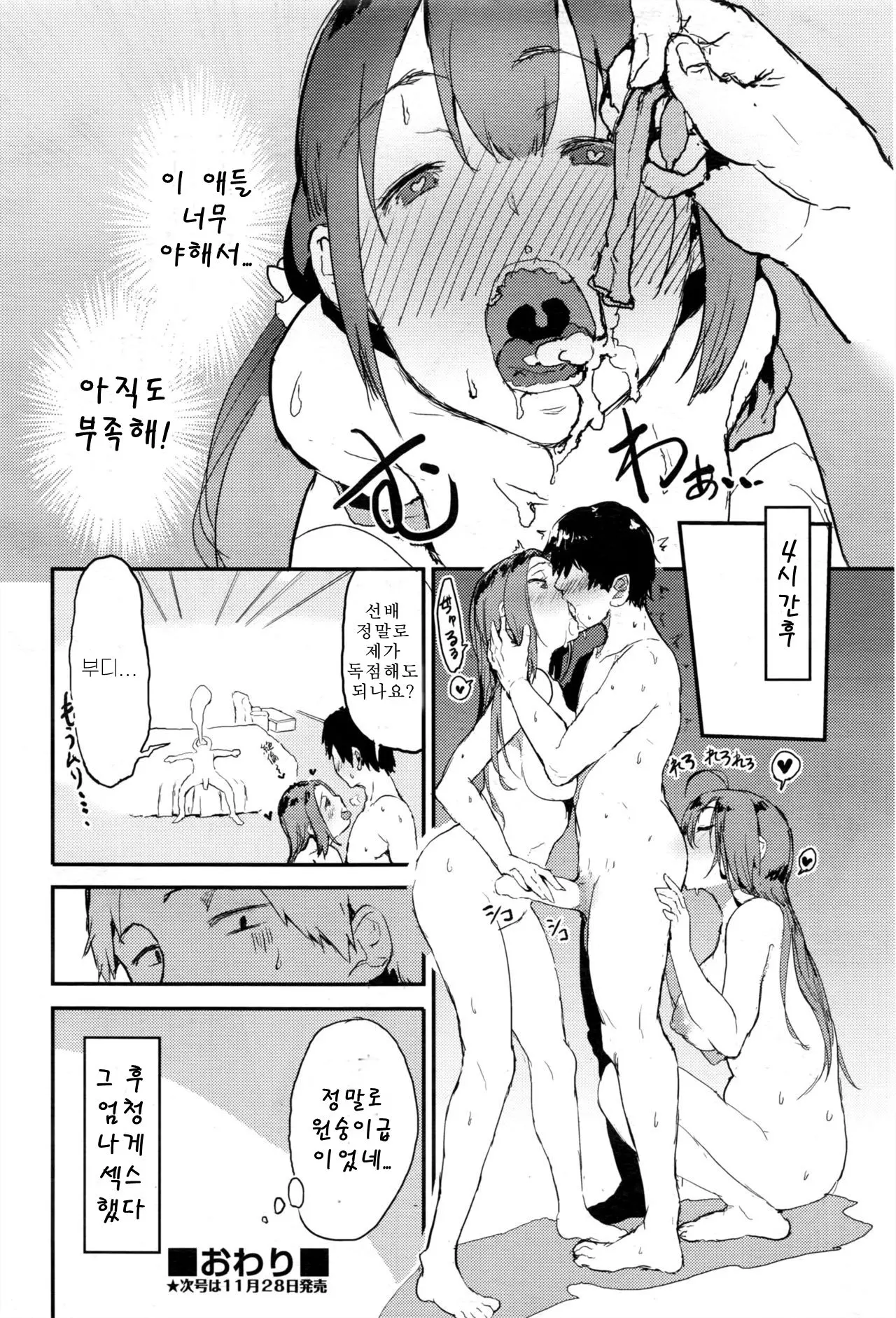 웹툰 이미지 21