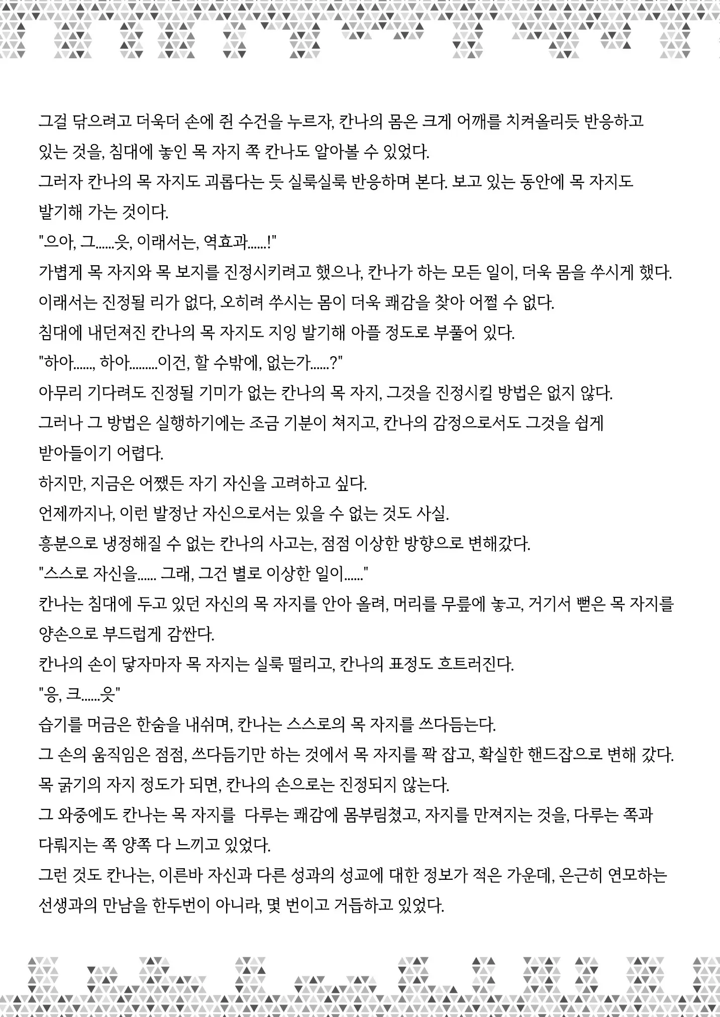 웹툰 이미지 32