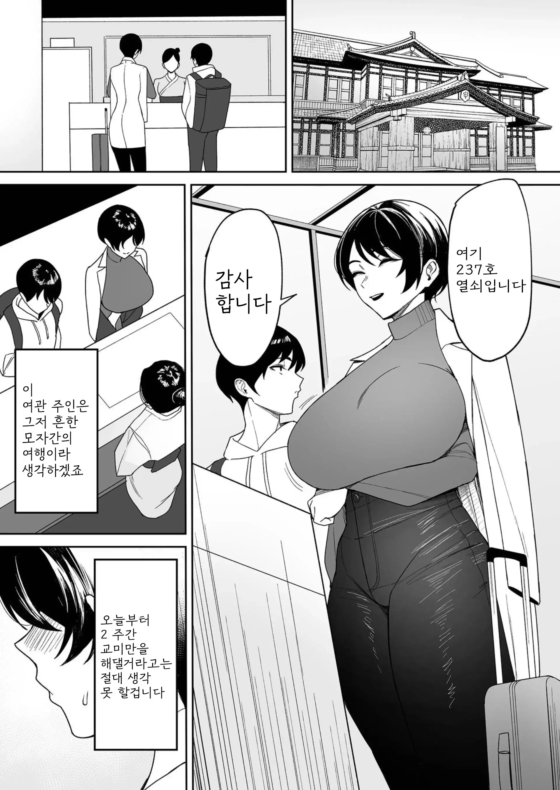 웹툰 이미지 1