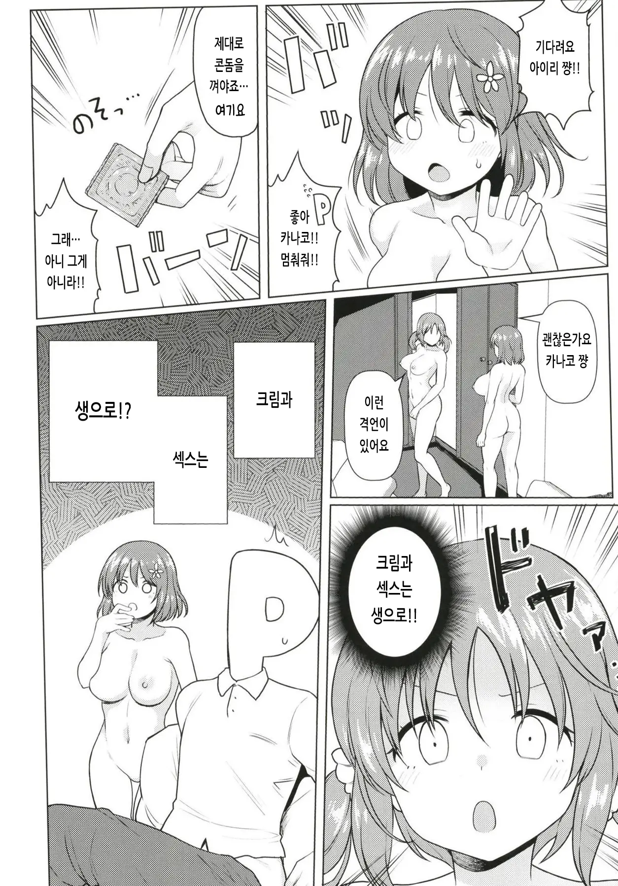웹툰 이미지 14
