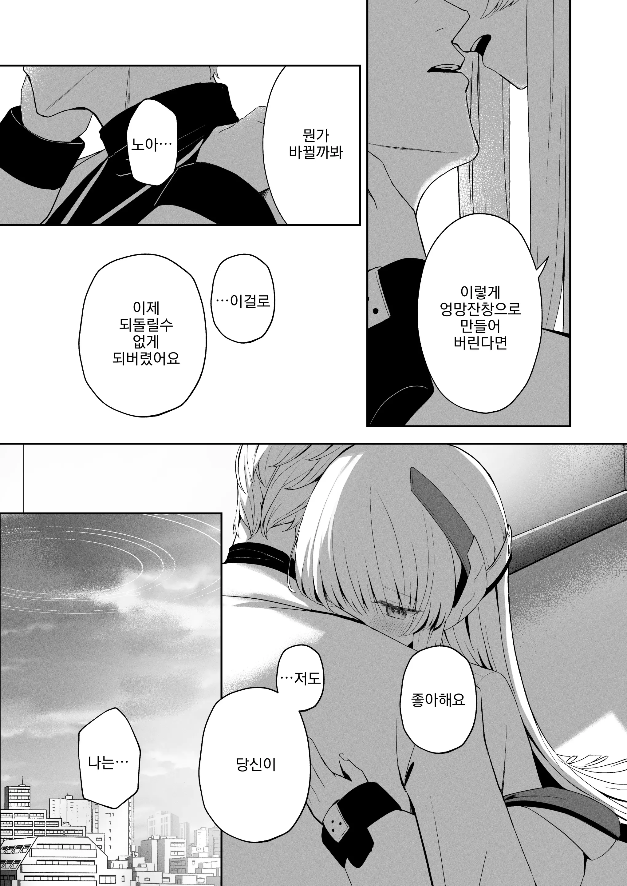 웹툰 이미지 20
