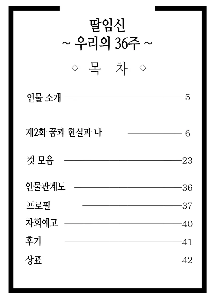 웹툰 이미지 3
