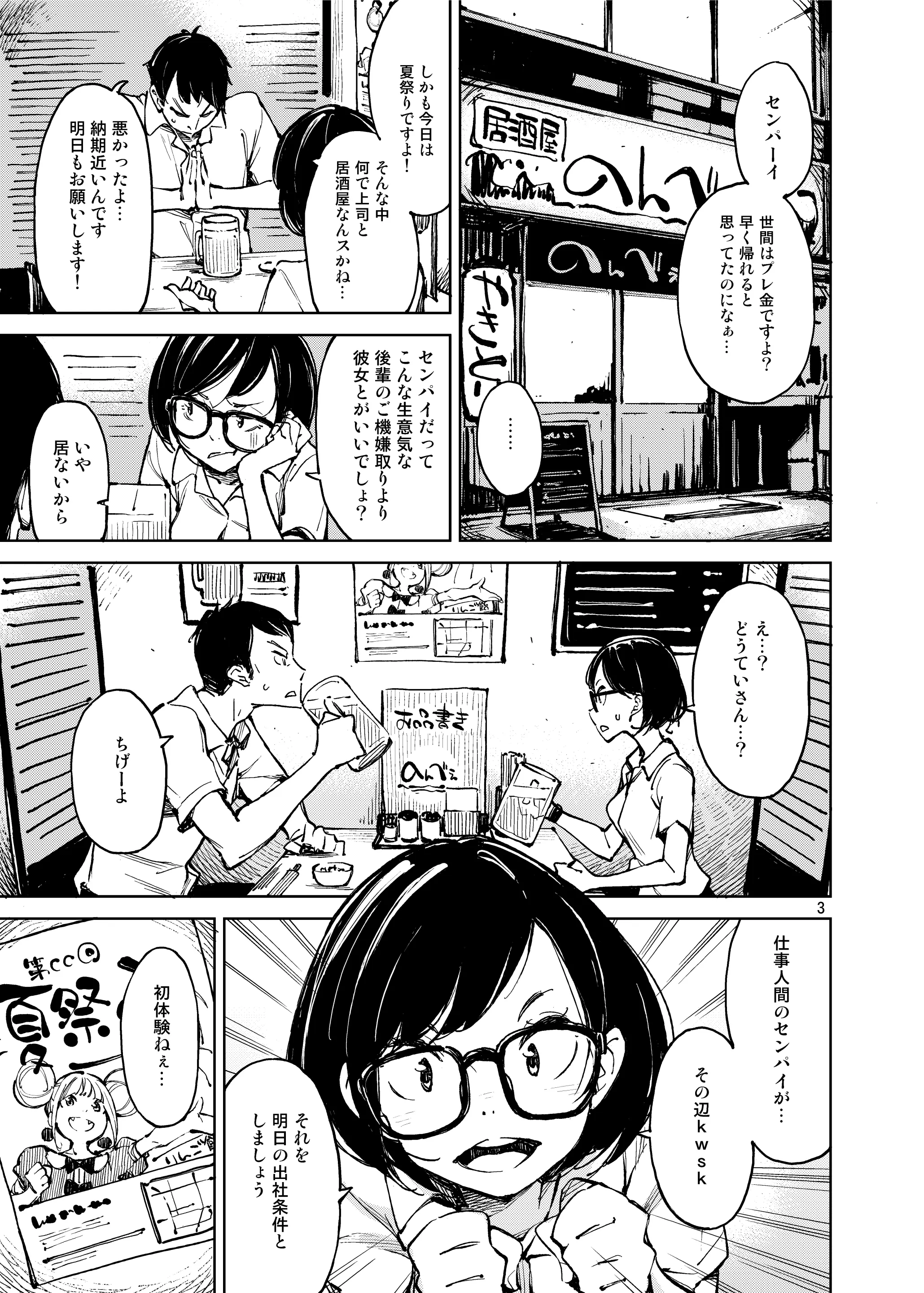 웹툰 이미지 1