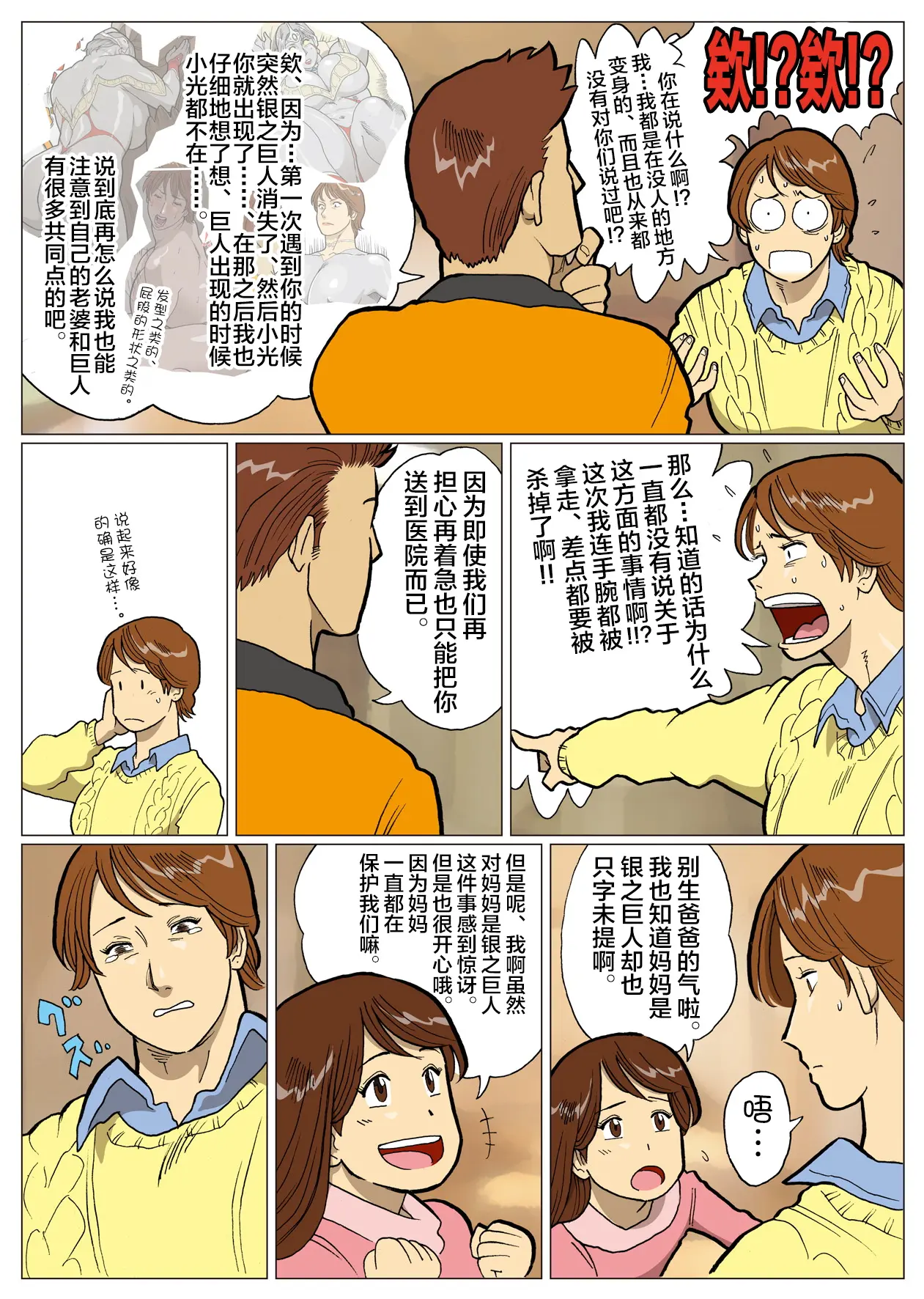웹툰 이미지 9