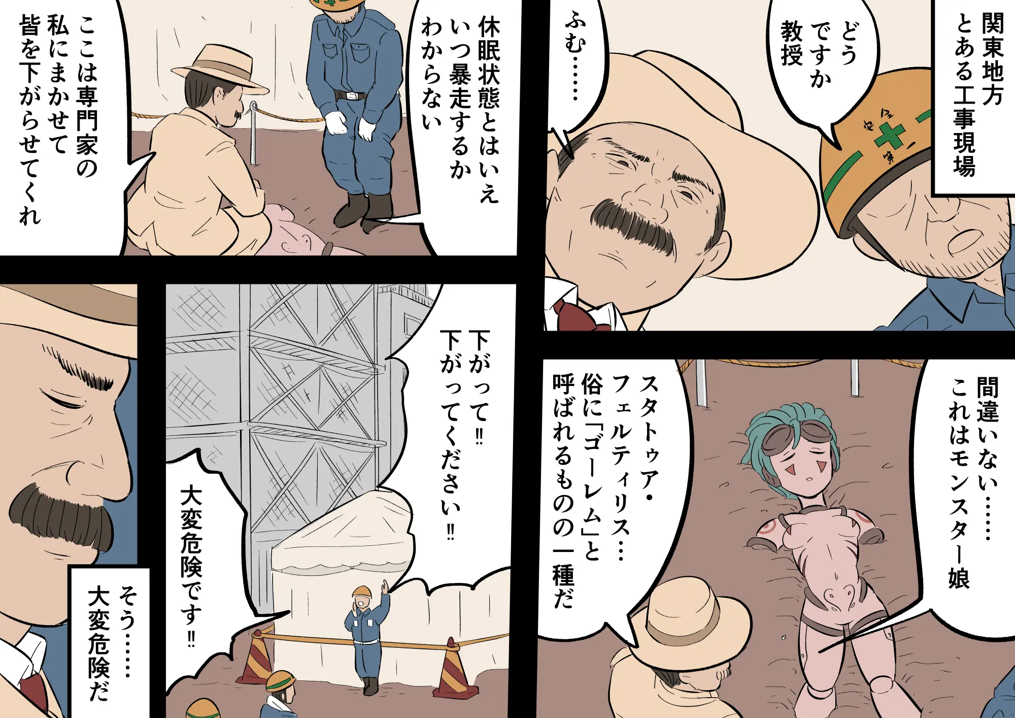 웹툰 이미지 59
