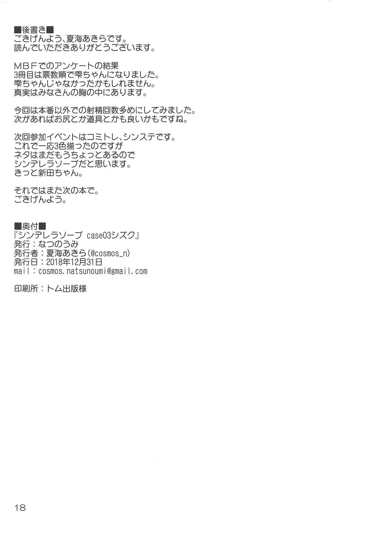 웹툰 이미지 16