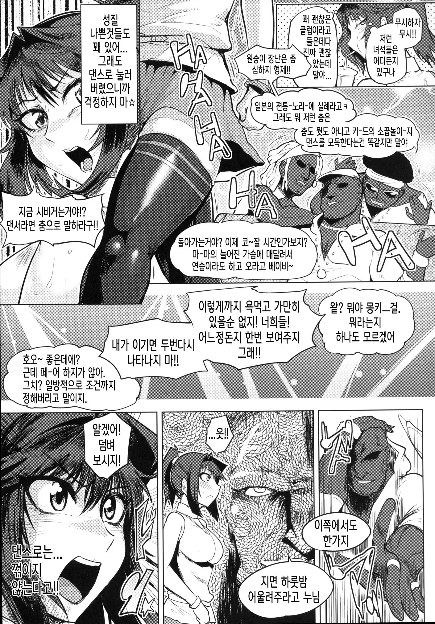 웹툰 이미지 3