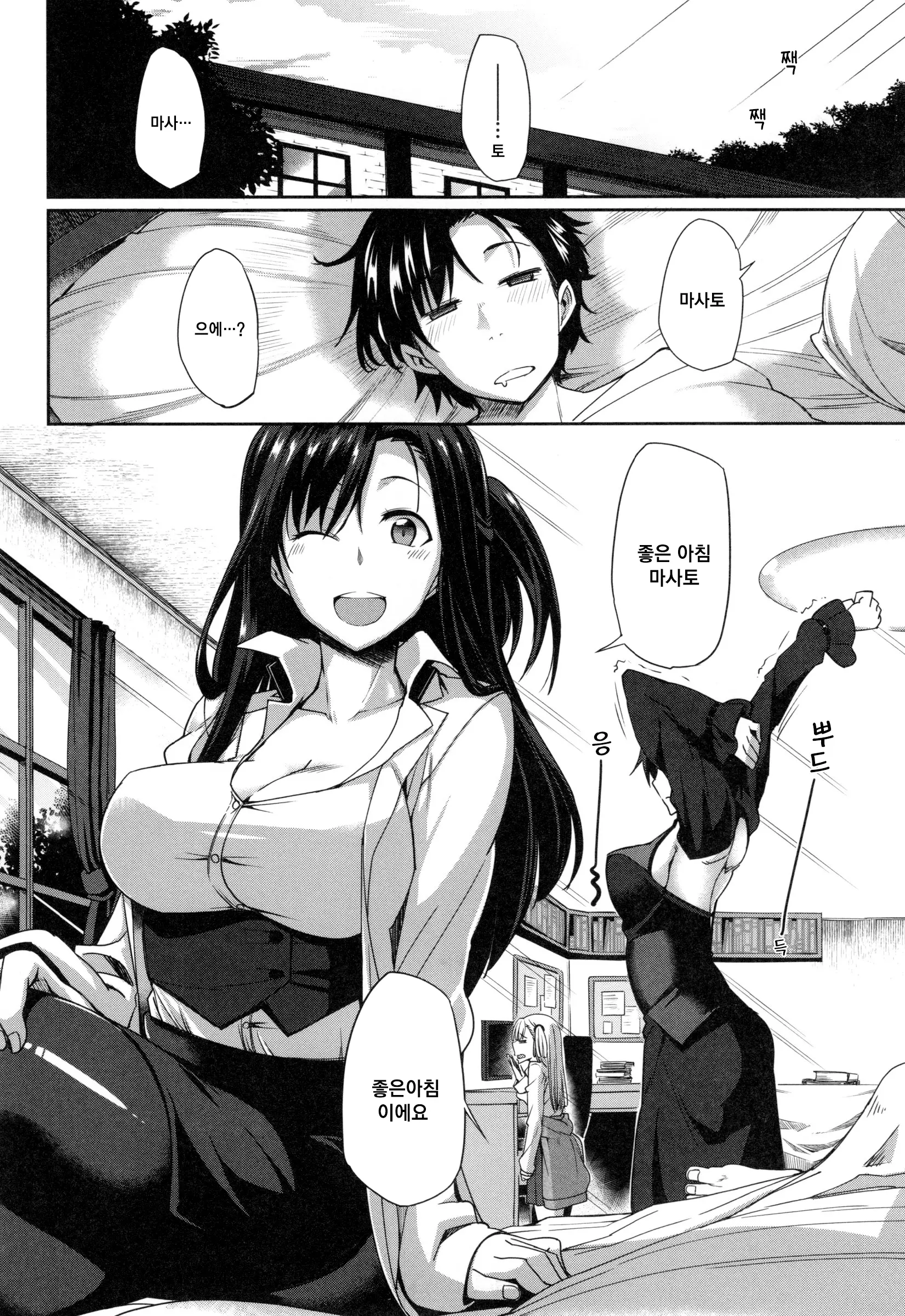 웹툰 이미지 234