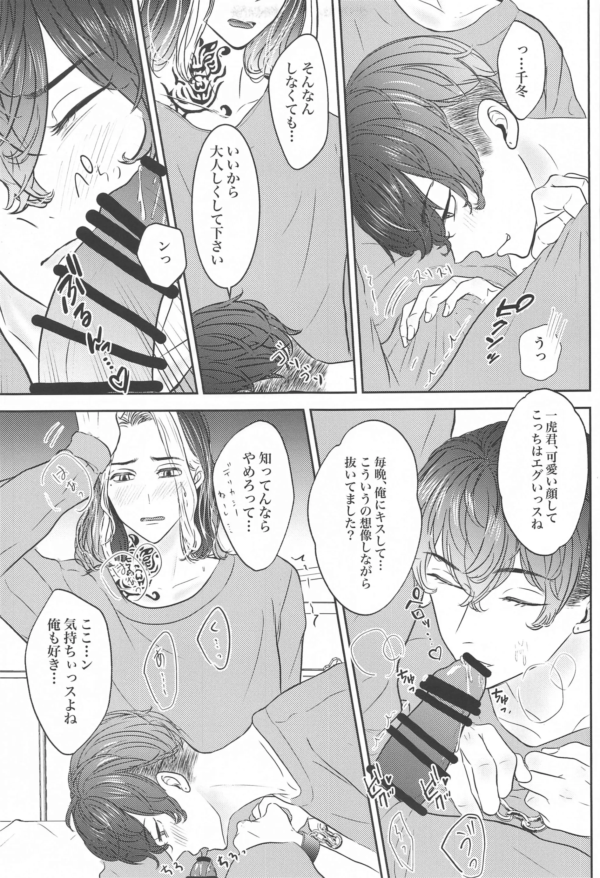 웹툰 이미지 17