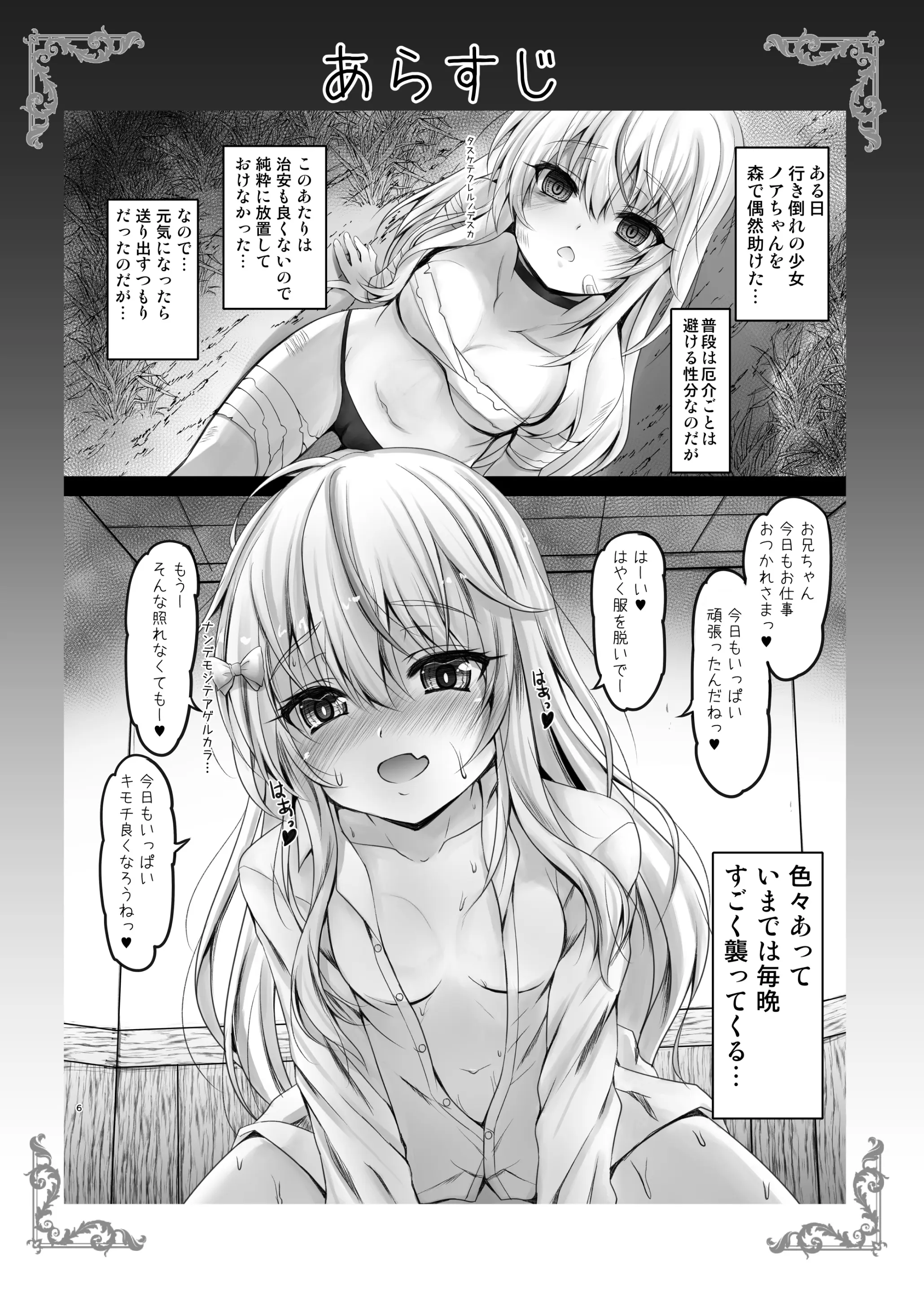 웹툰 이미지 3