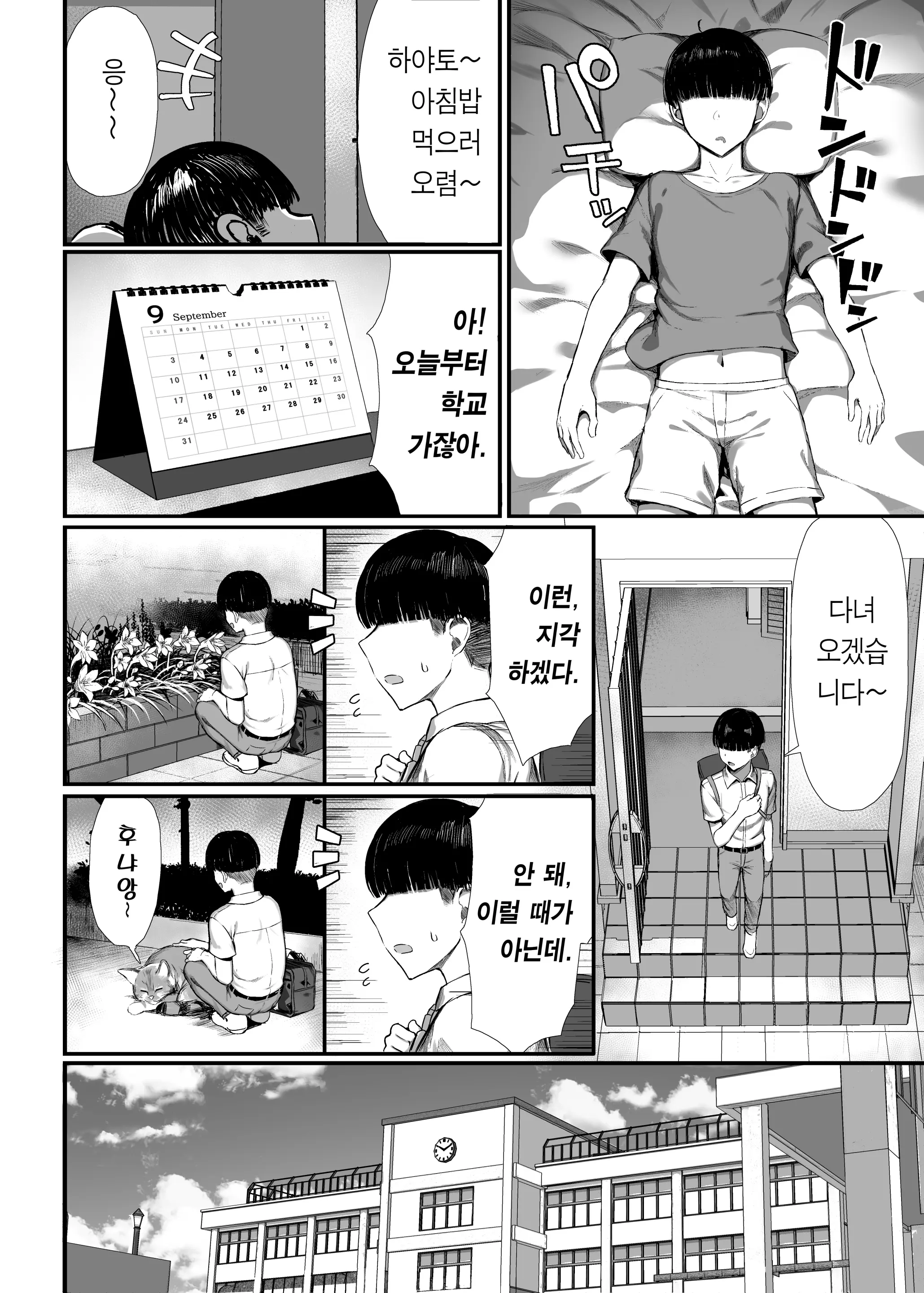 웹툰 이미지 2