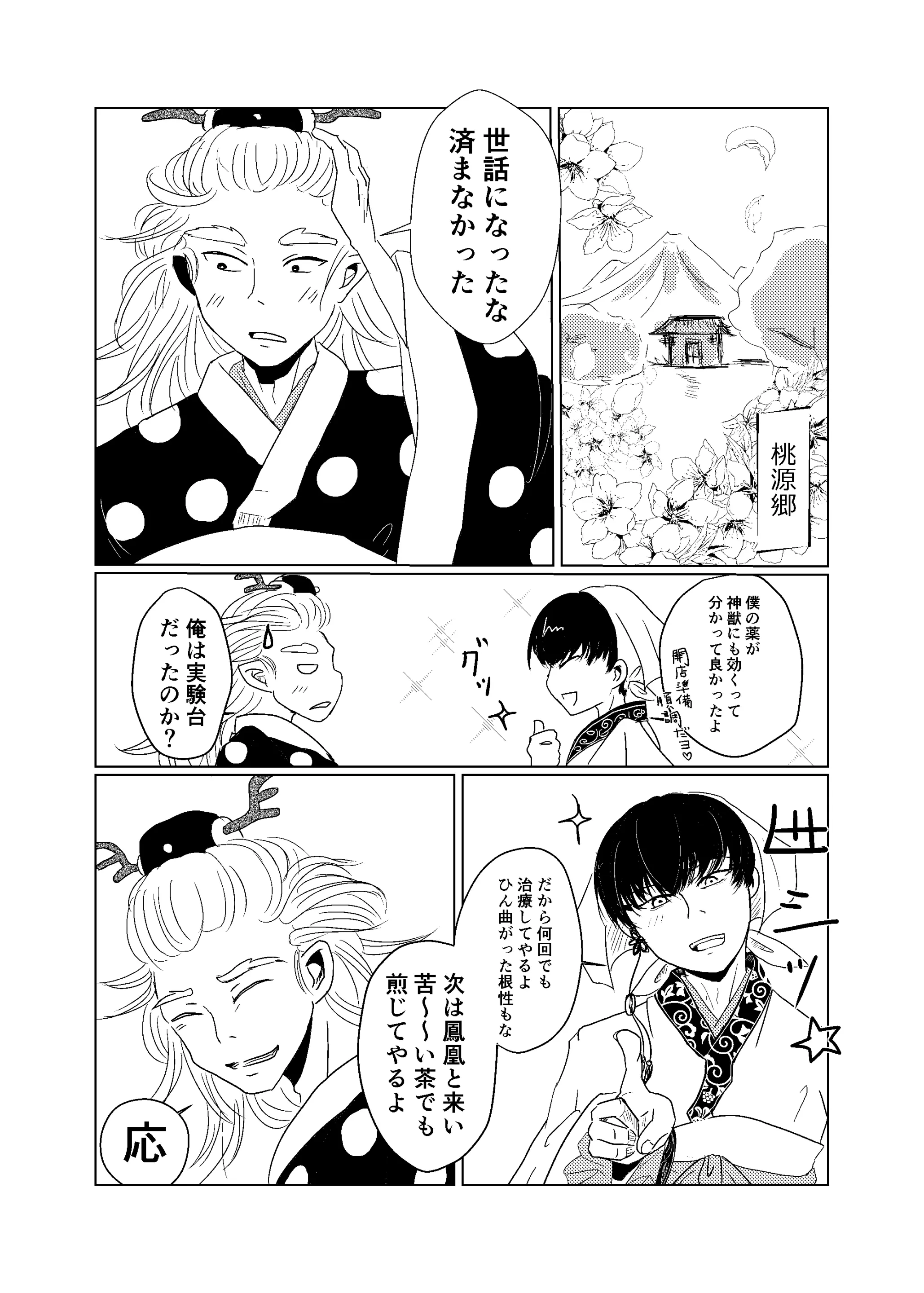 웹툰 이미지 26