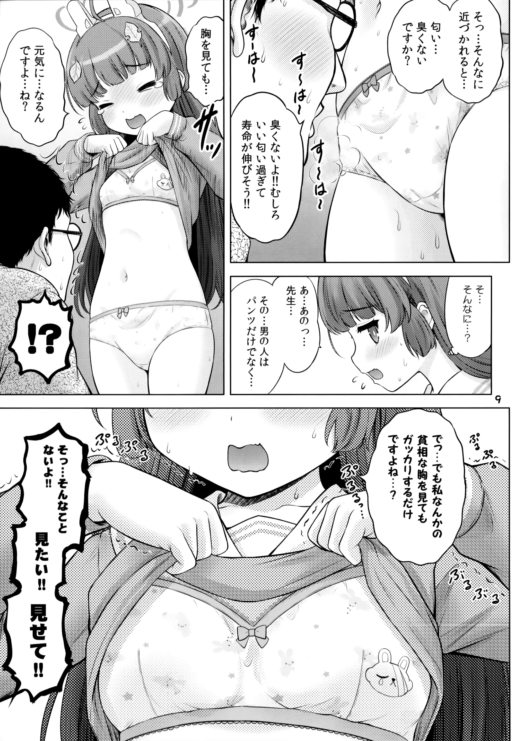 웹툰 이미지 7