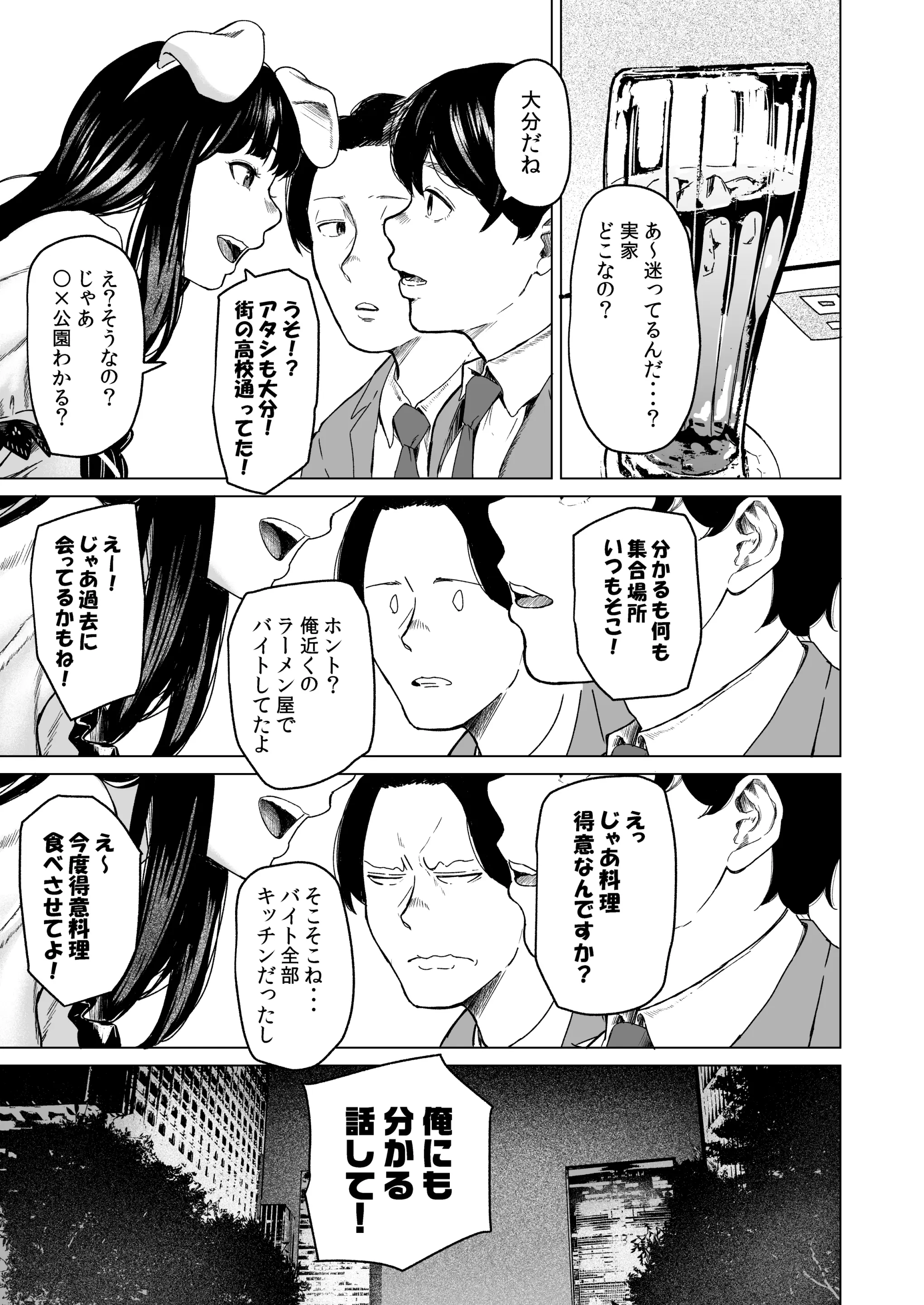 웹툰 이미지 8