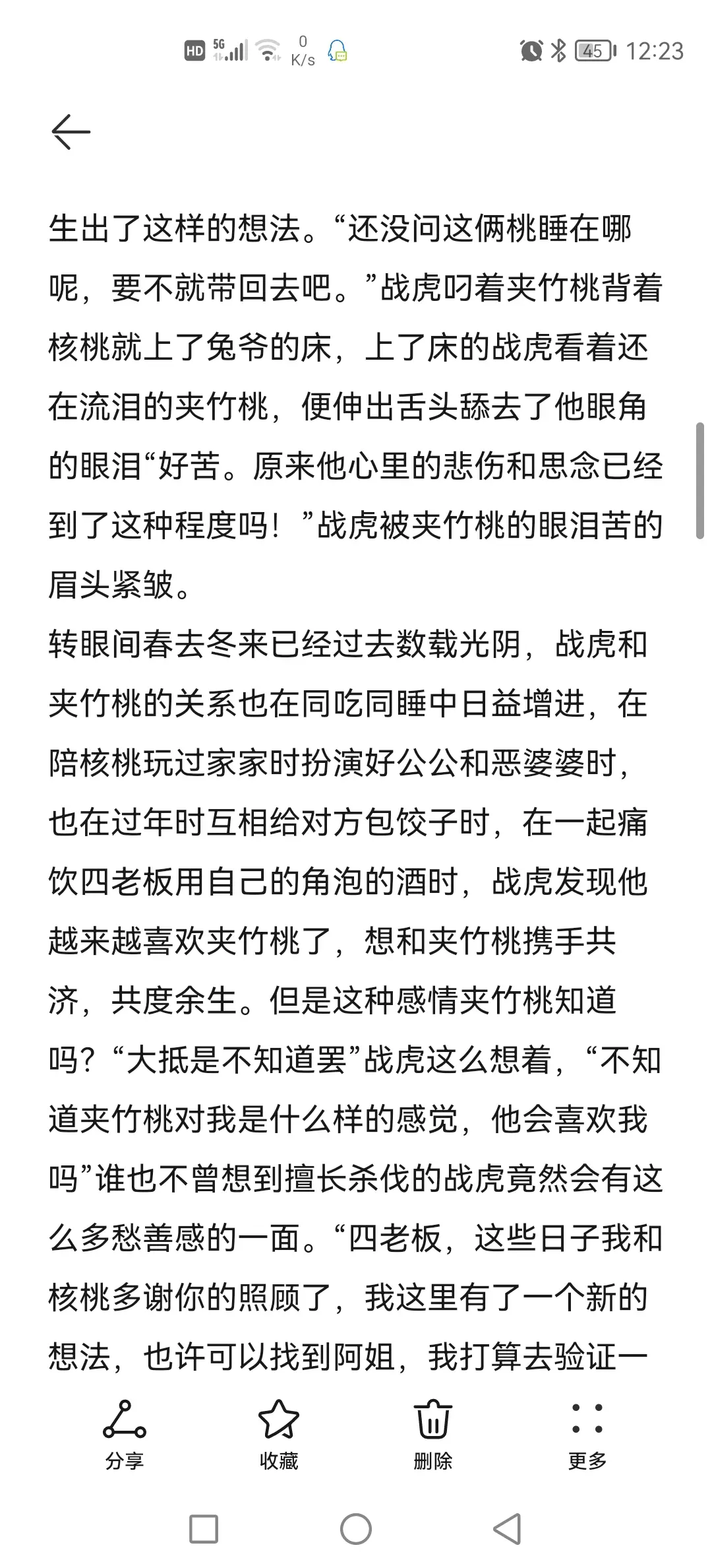 웹툰 이미지 203