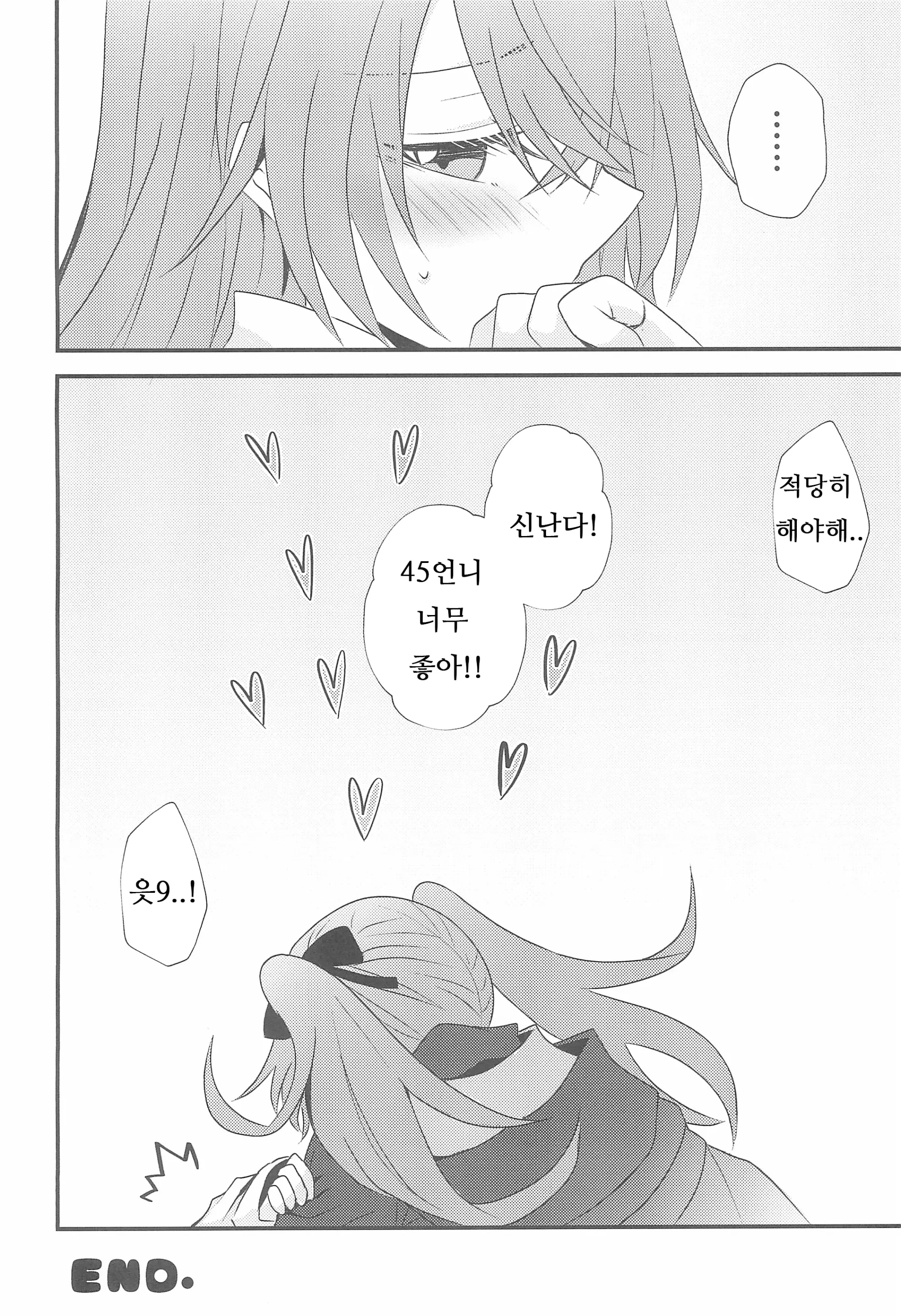웹툰 이미지 23