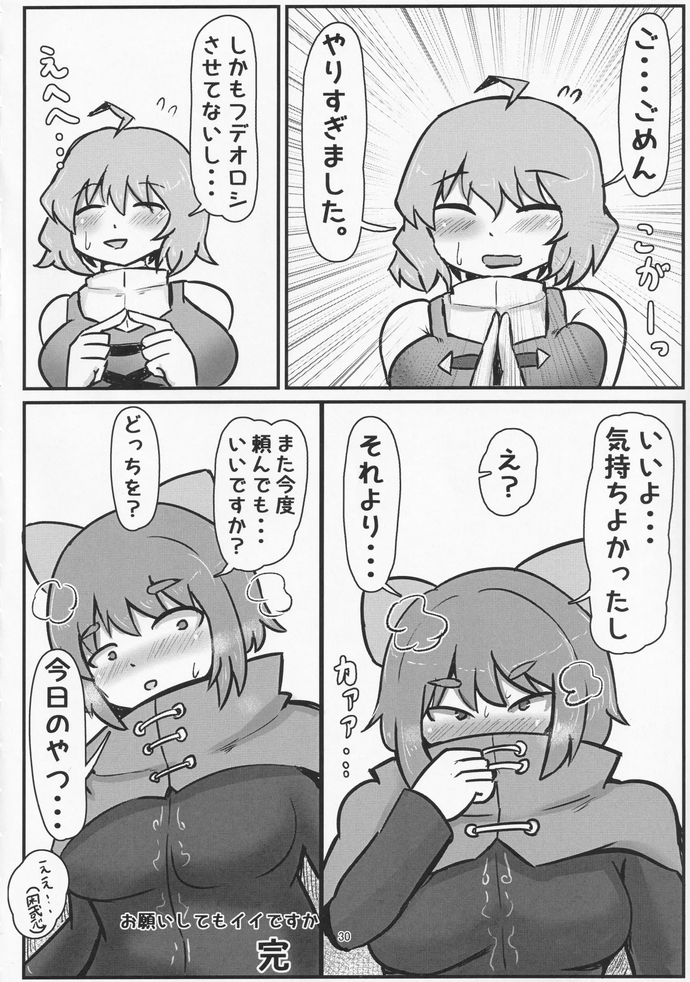 웹툰 이미지 28