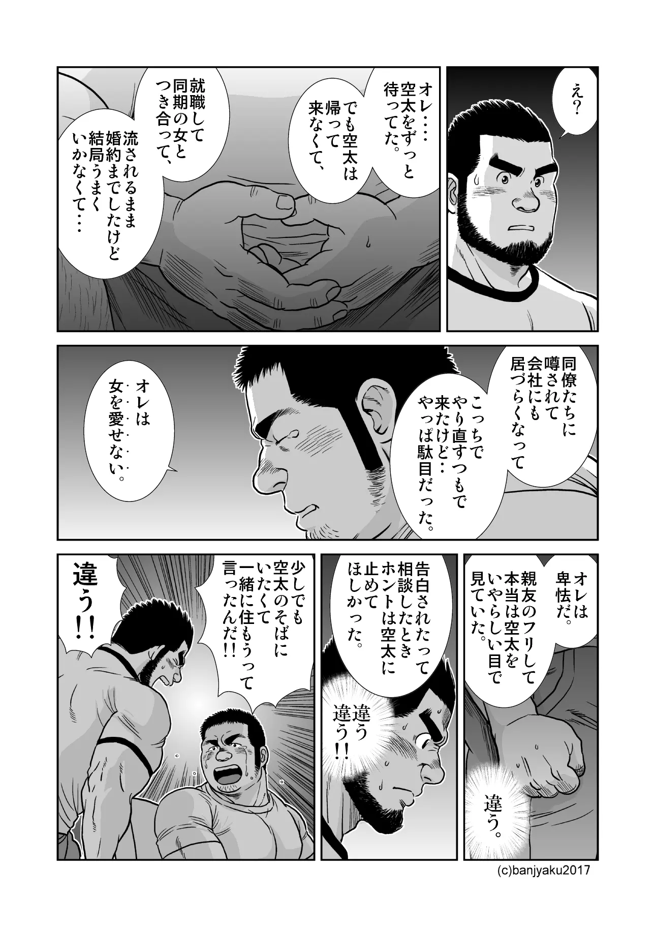 웹툰 이미지 17