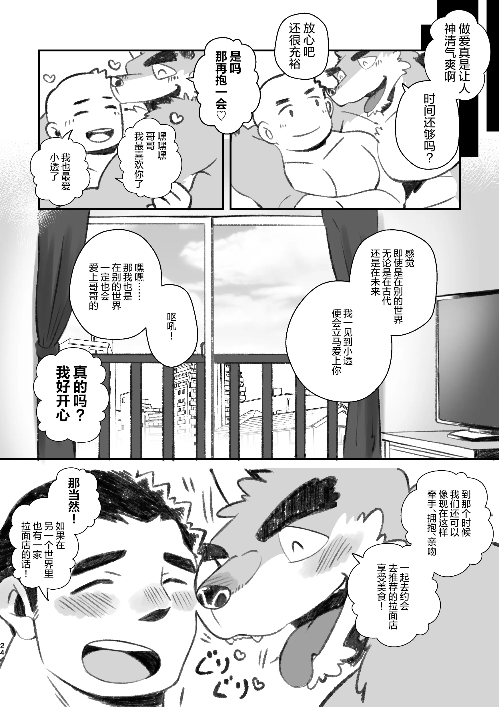 웹툰 이미지 23