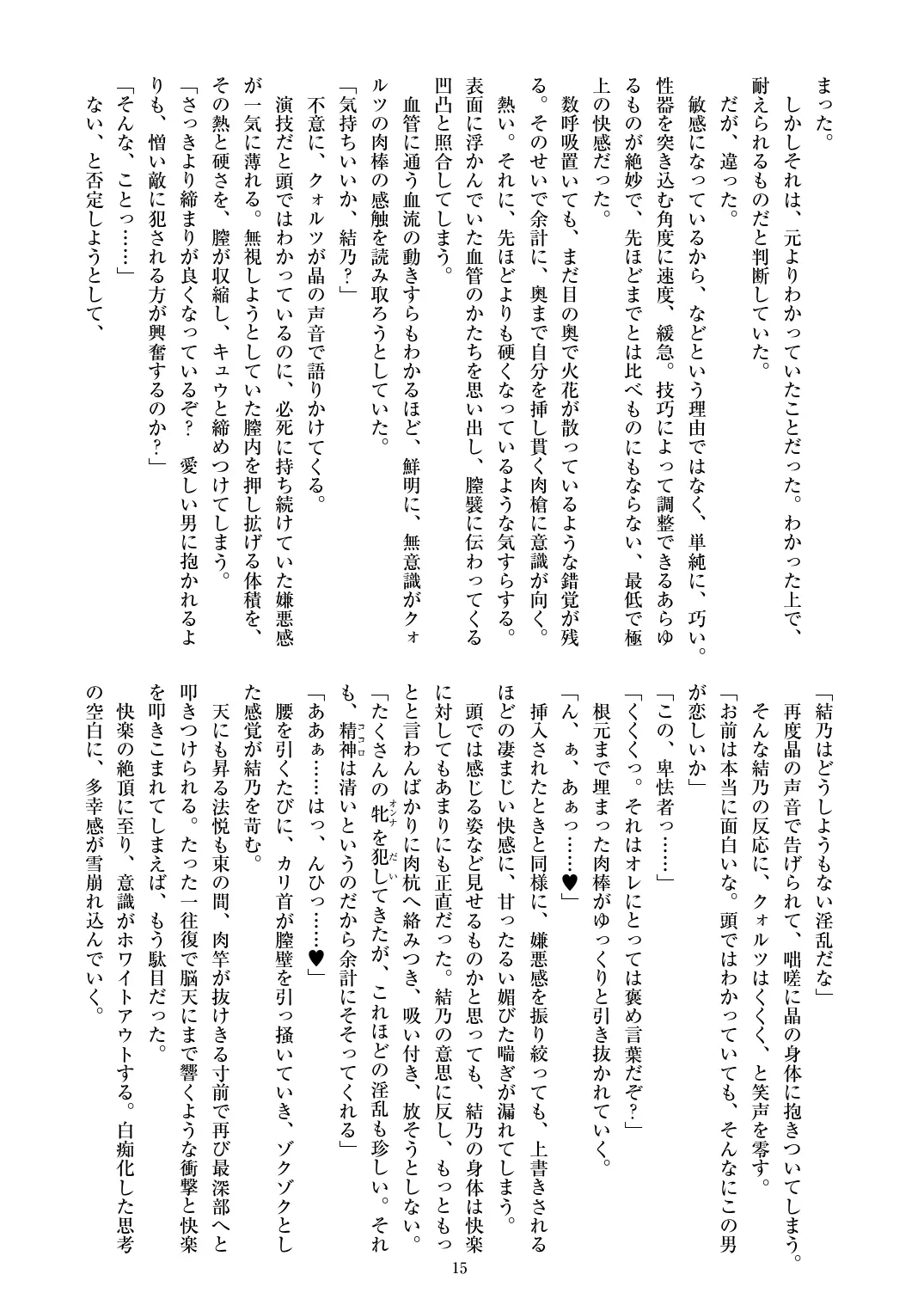 웹툰 이미지 16