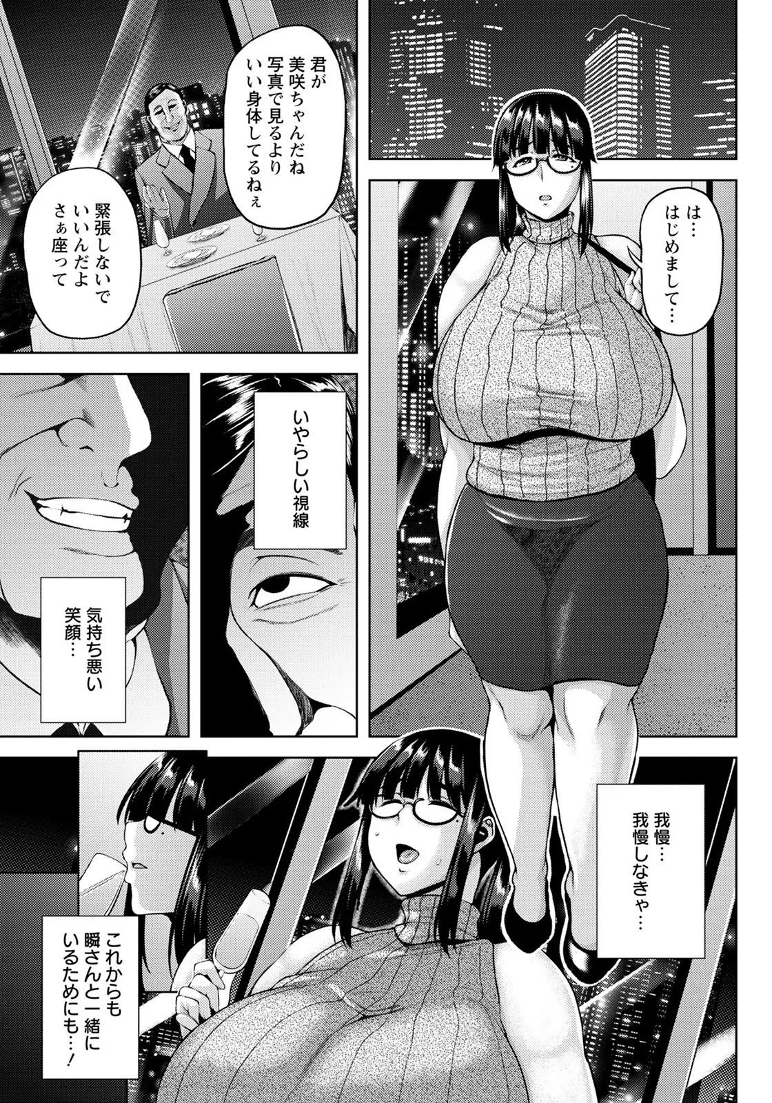 웹툰 이미지 198