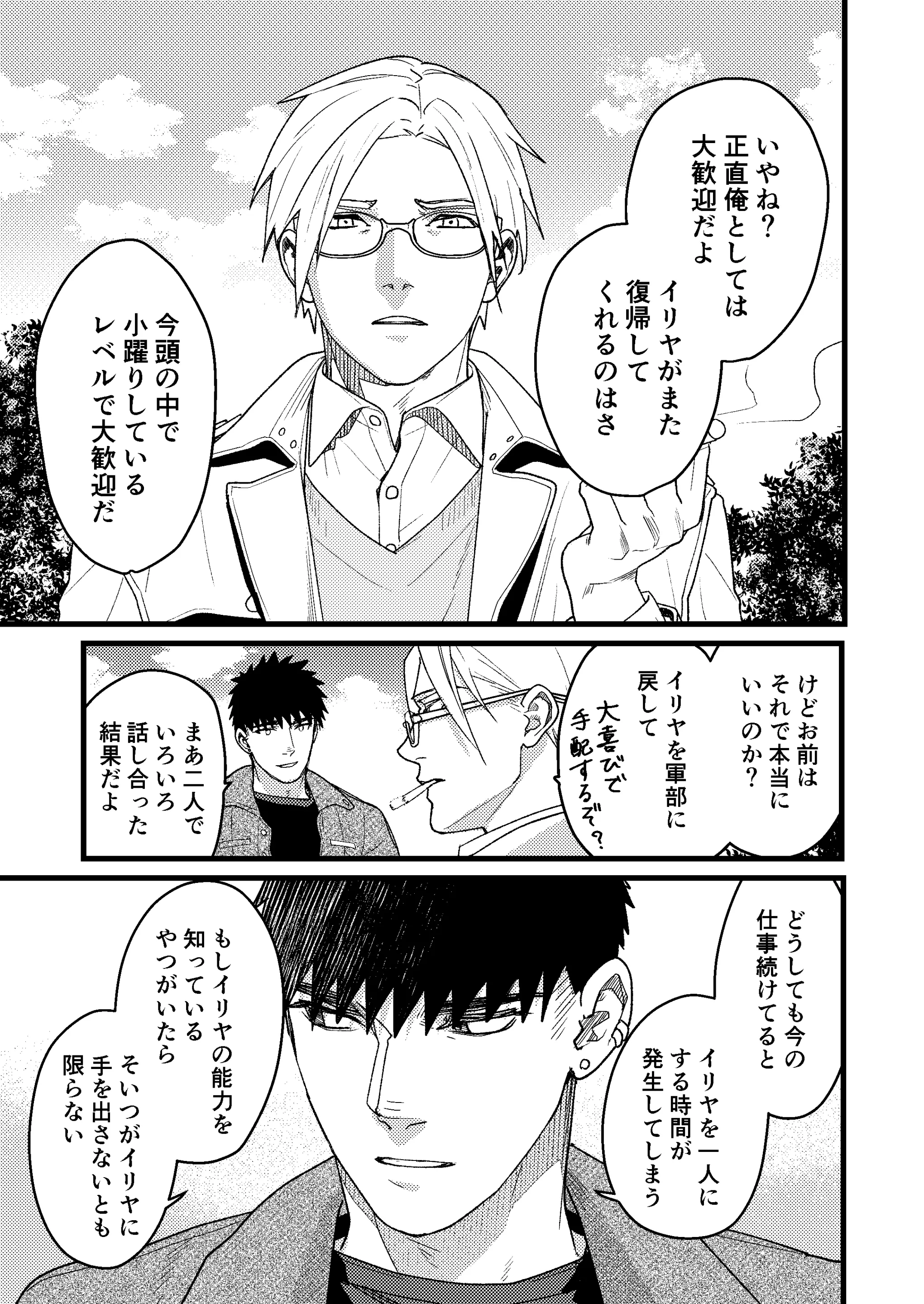웹툰 이미지 77