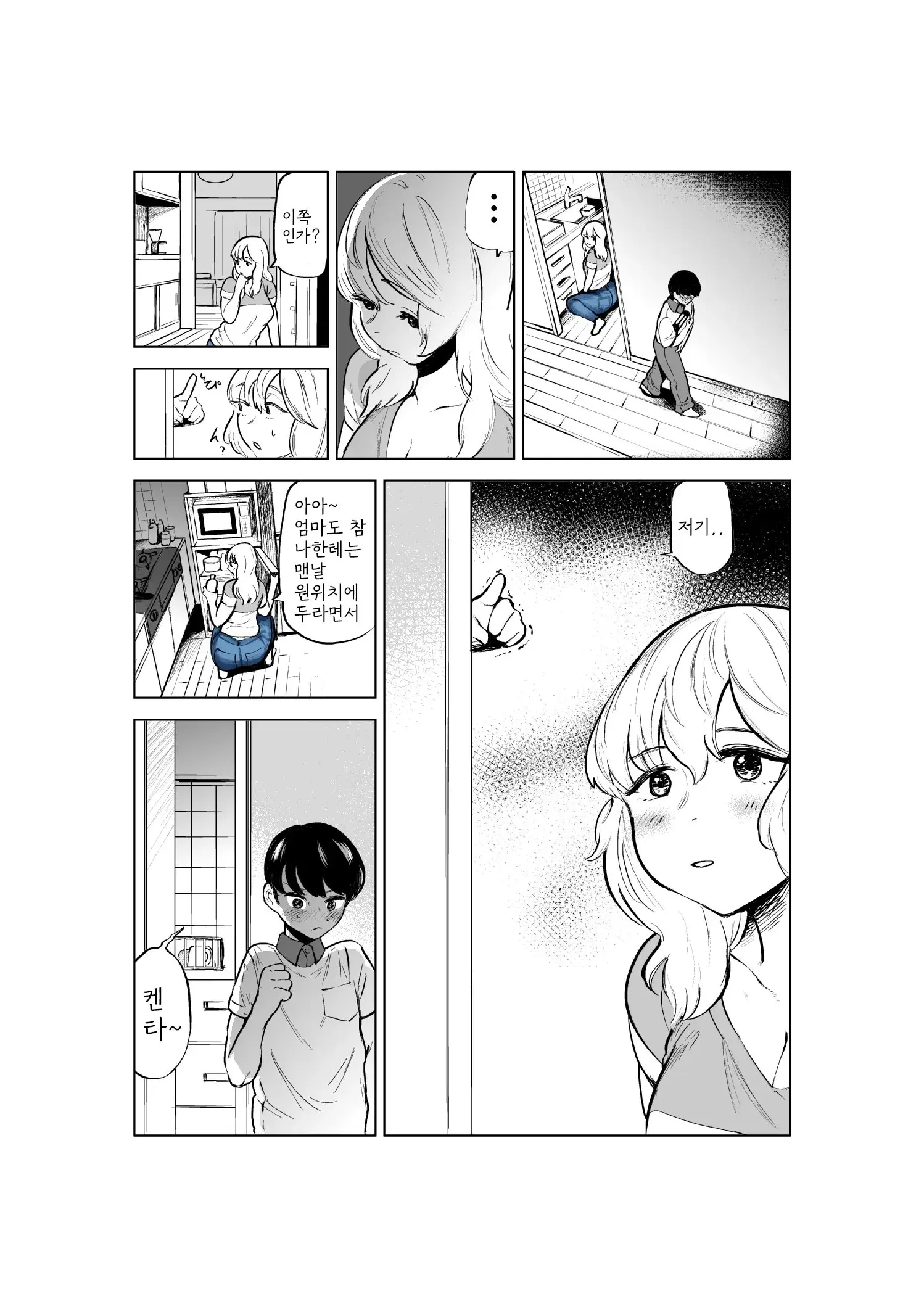 웹툰 이미지 4
