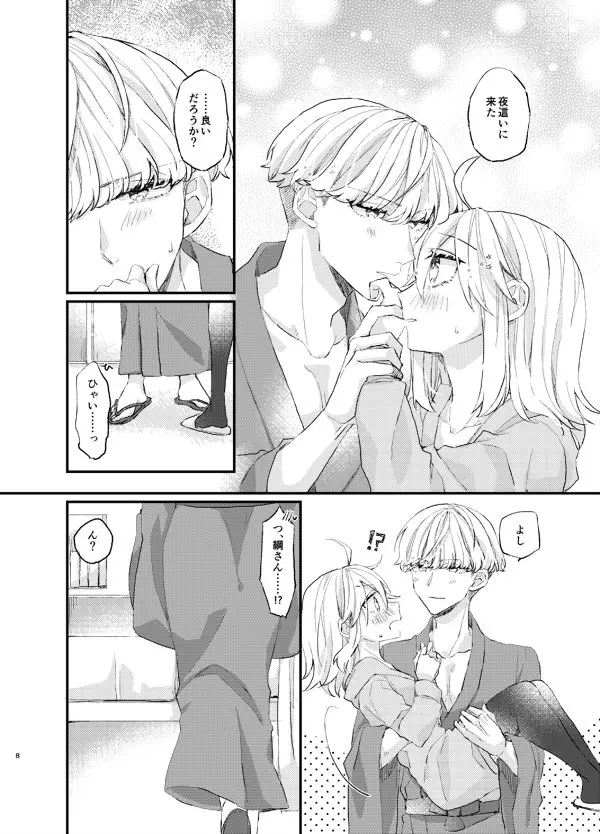 웹툰 이미지 6