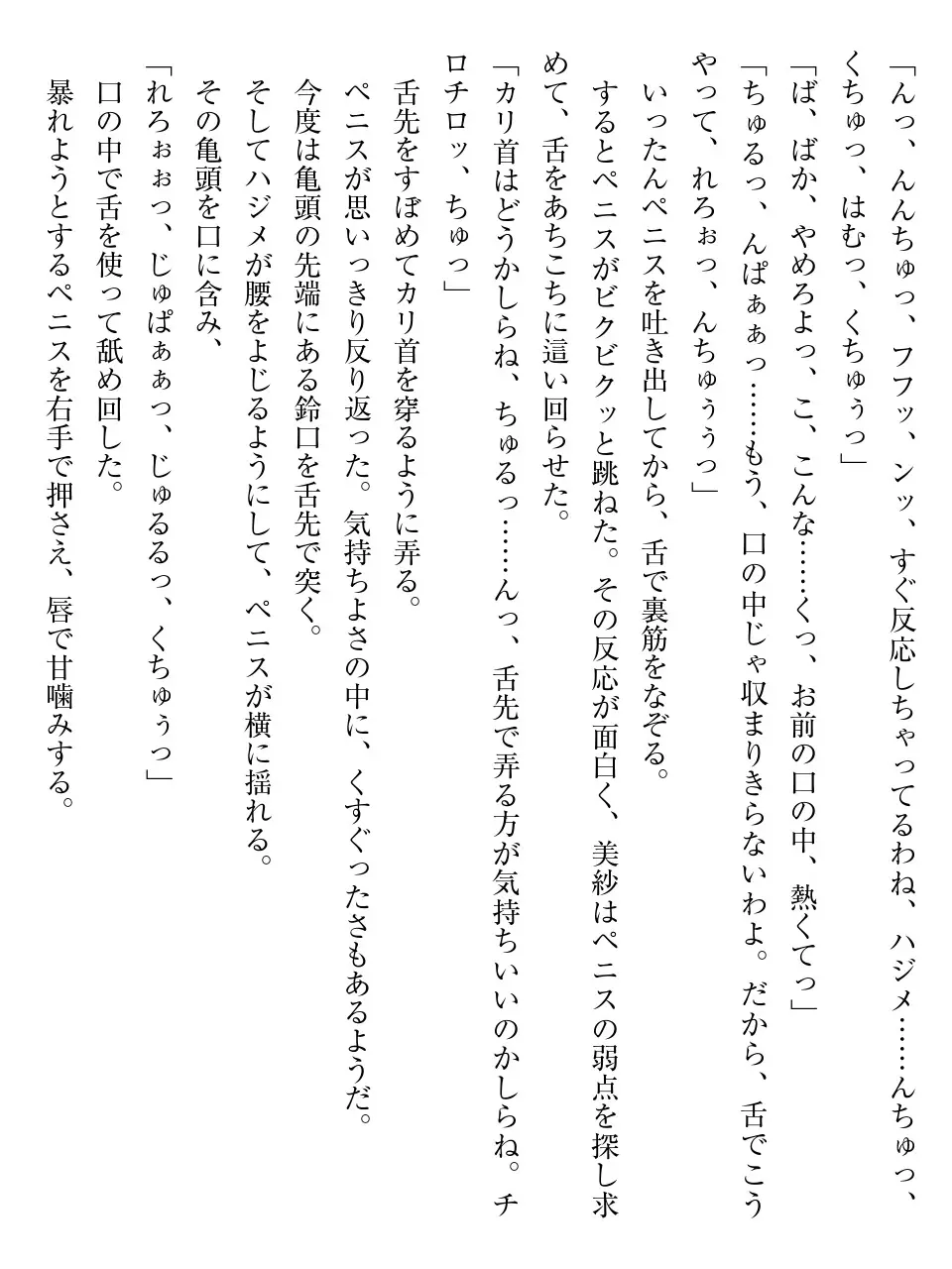 웹툰 이미지 18