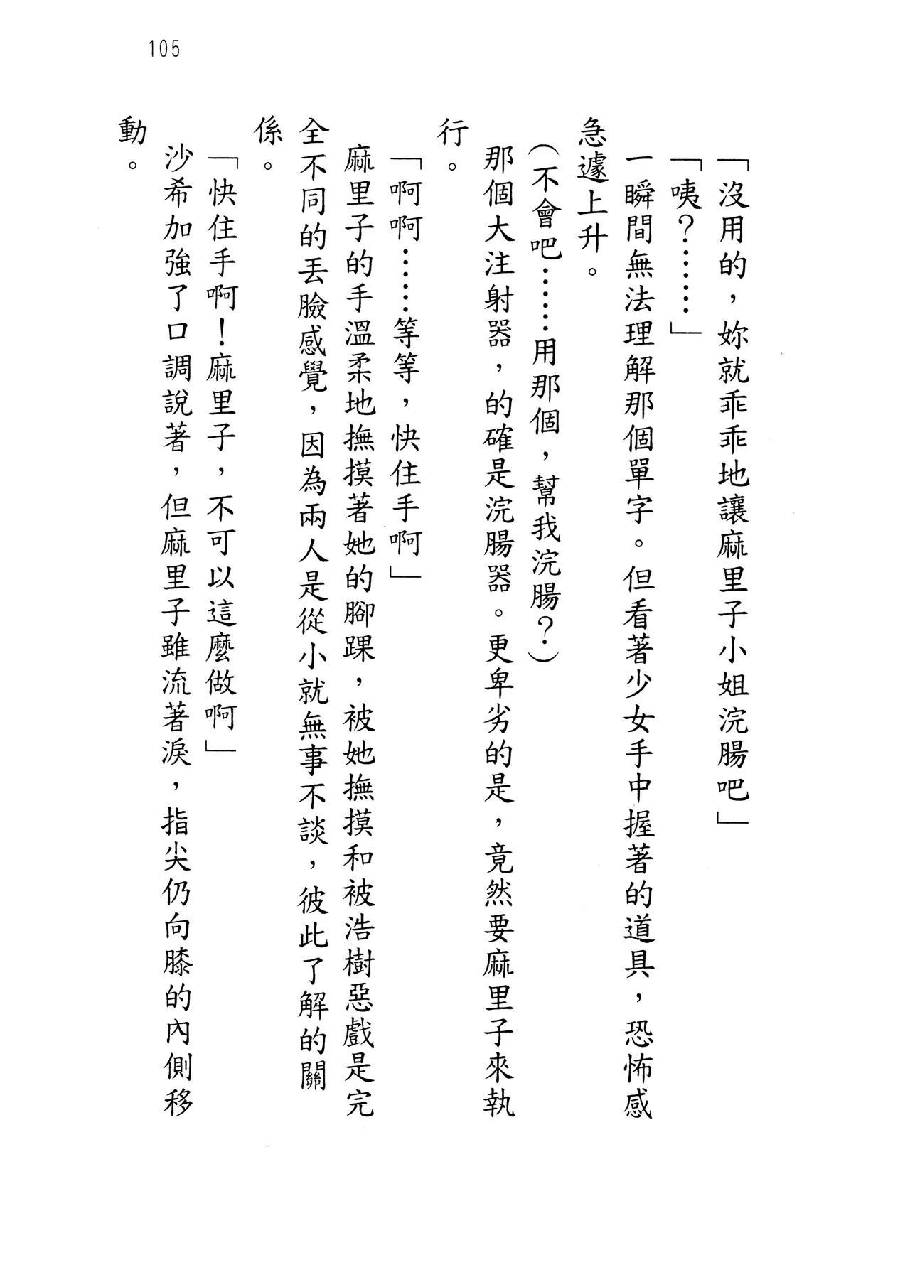 웹툰 이미지 109