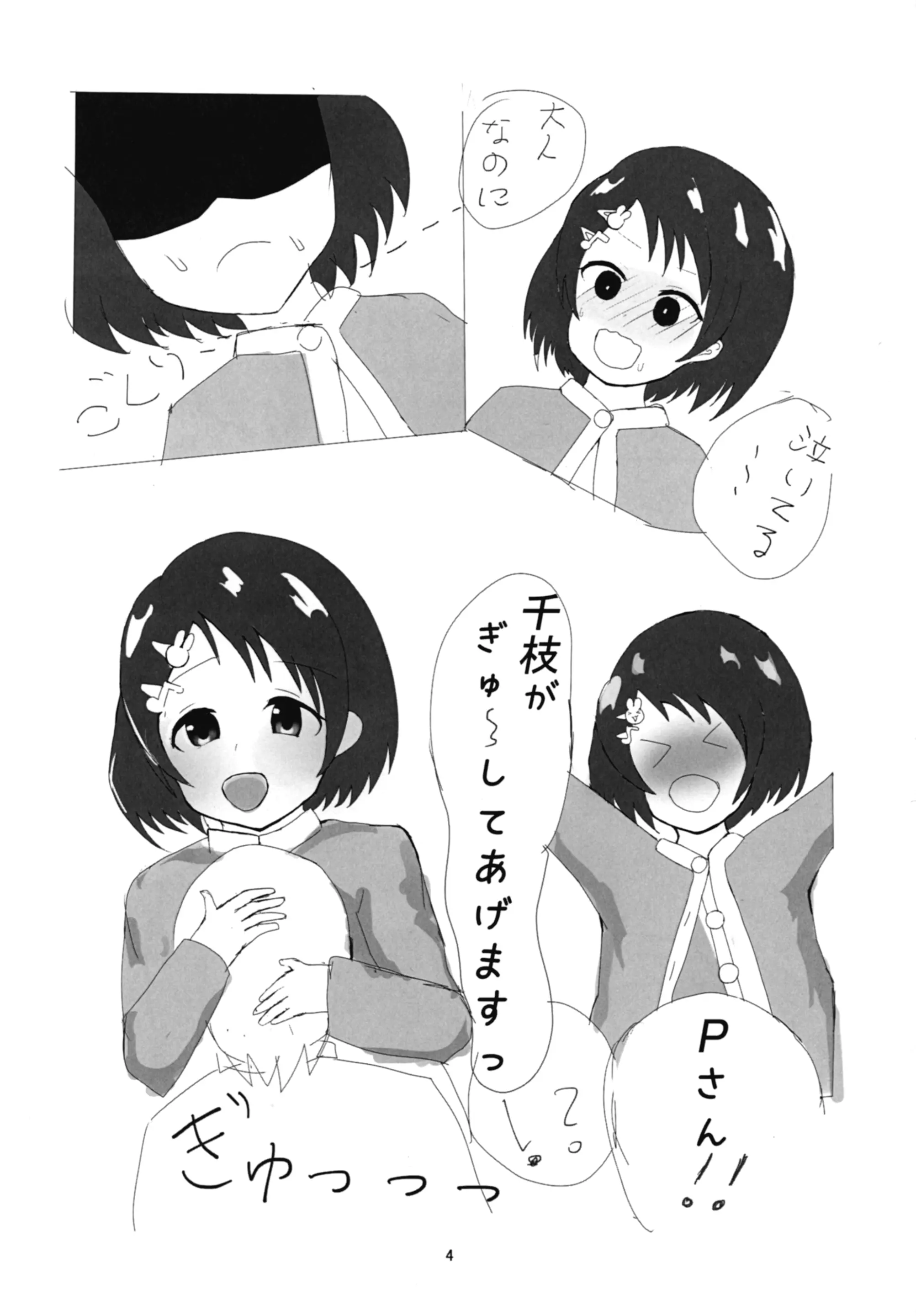 웹툰 이미지 3