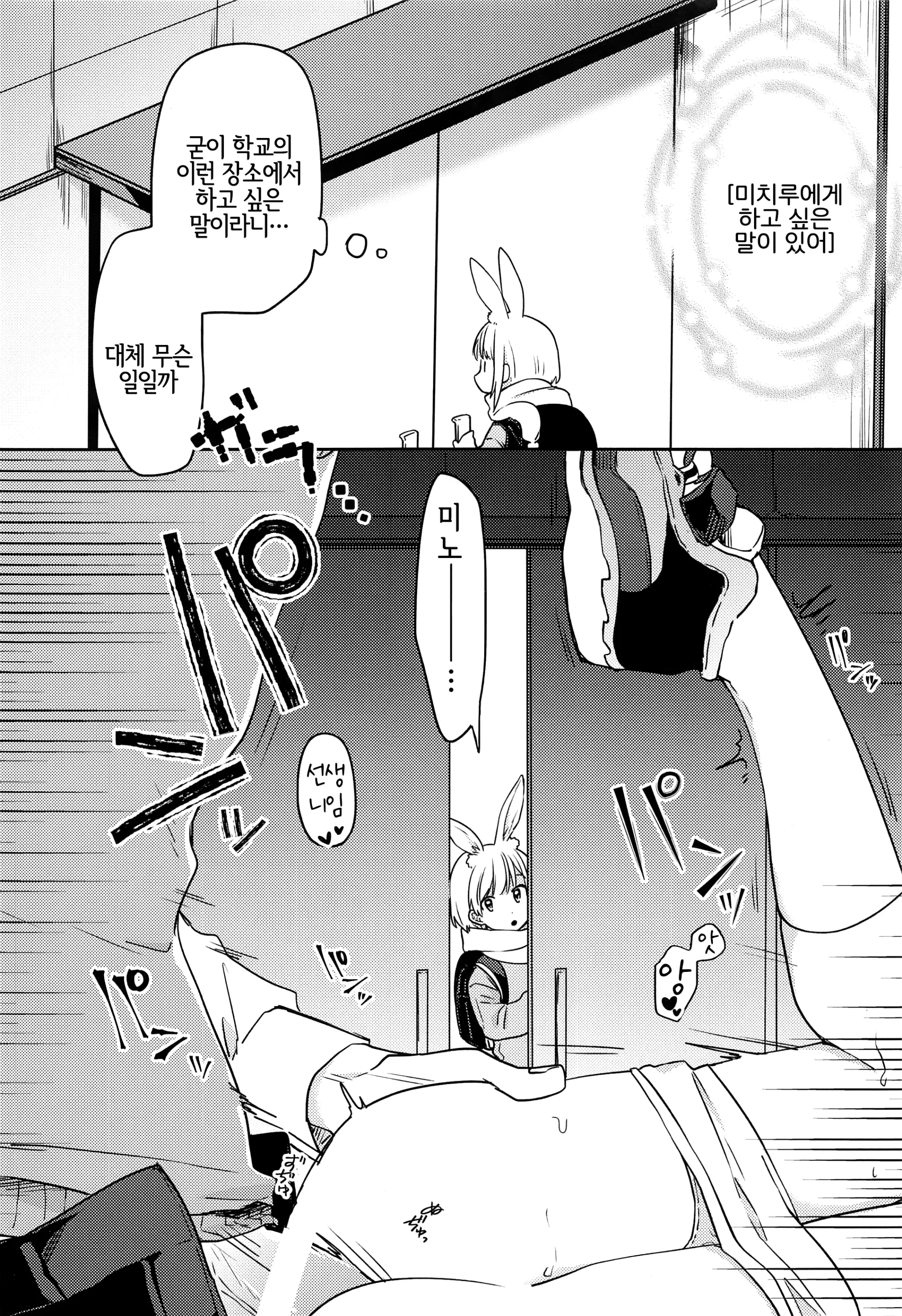 웹툰 이미지 7