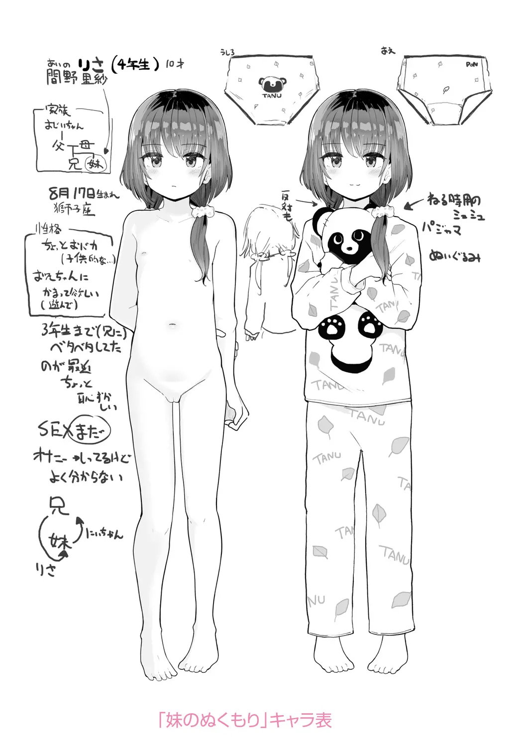 웹툰 이미지 190