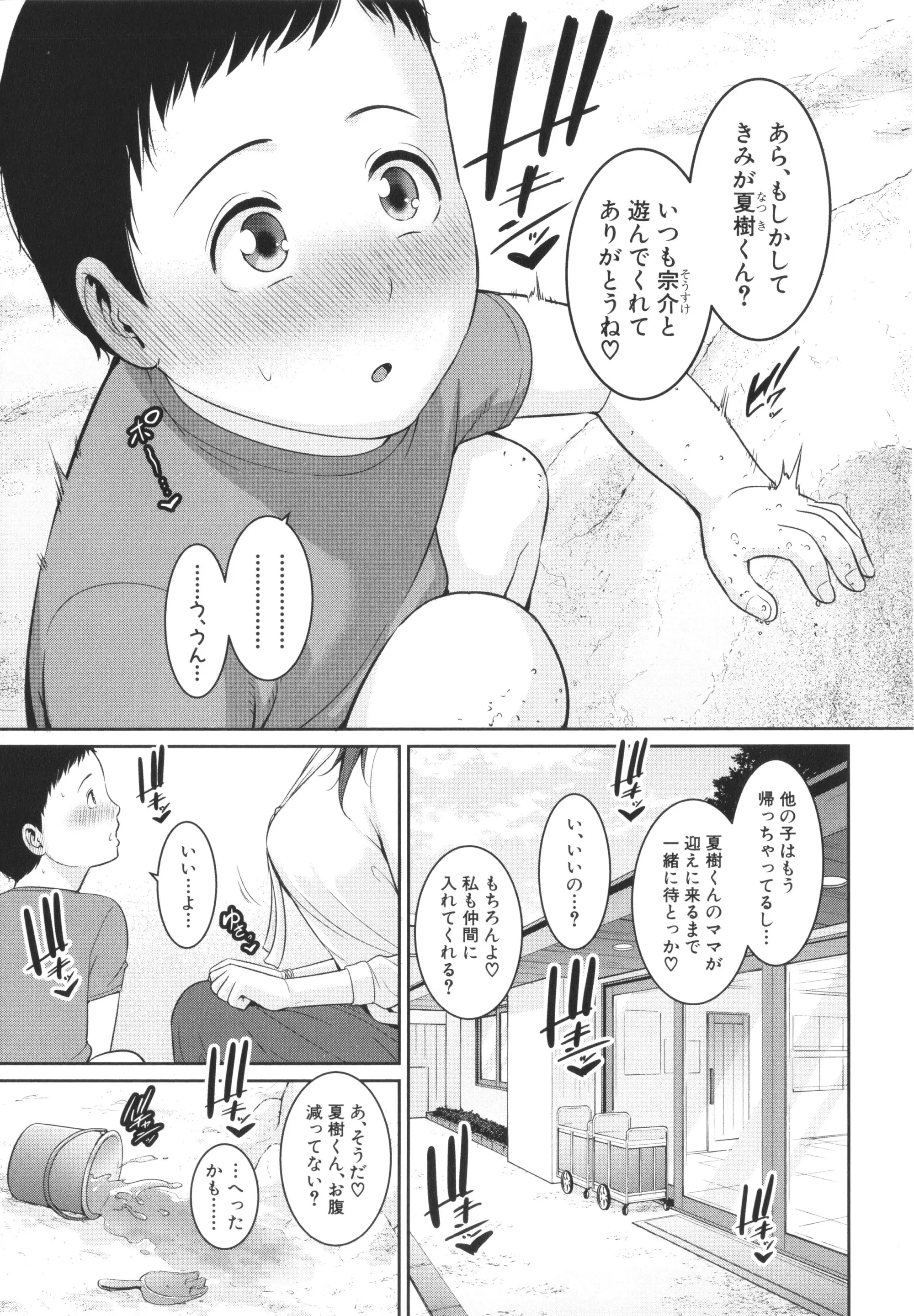 웹툰 이미지 190