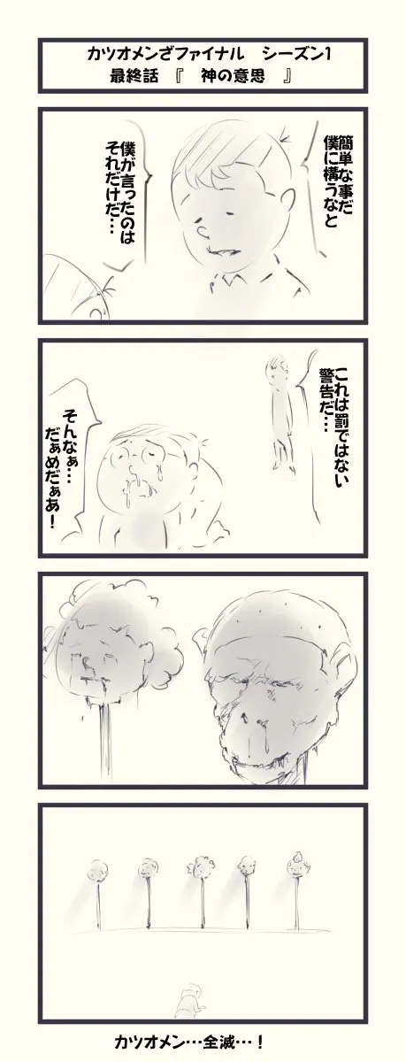 웹툰 이미지 424