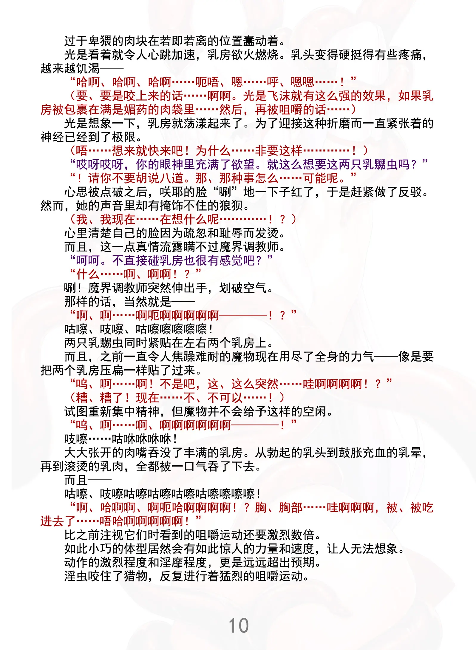 웹툰 이미지 14