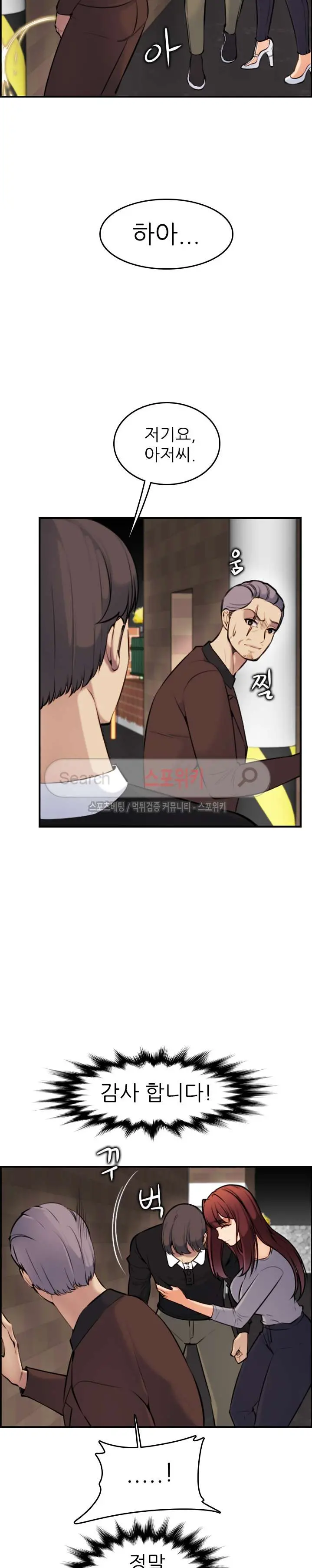 웹툰 이미지 134