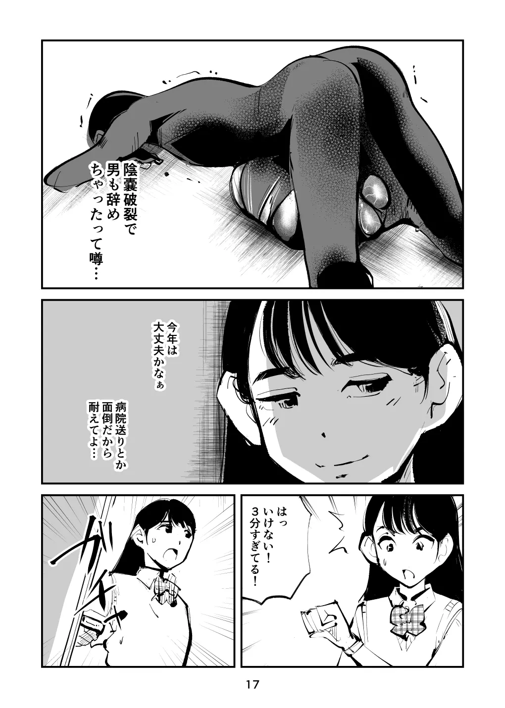 웹툰 이미지 16
