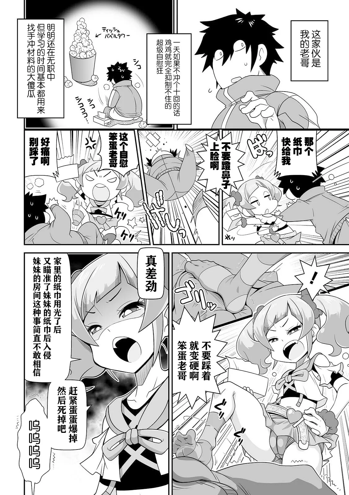 웹툰 이미지 2