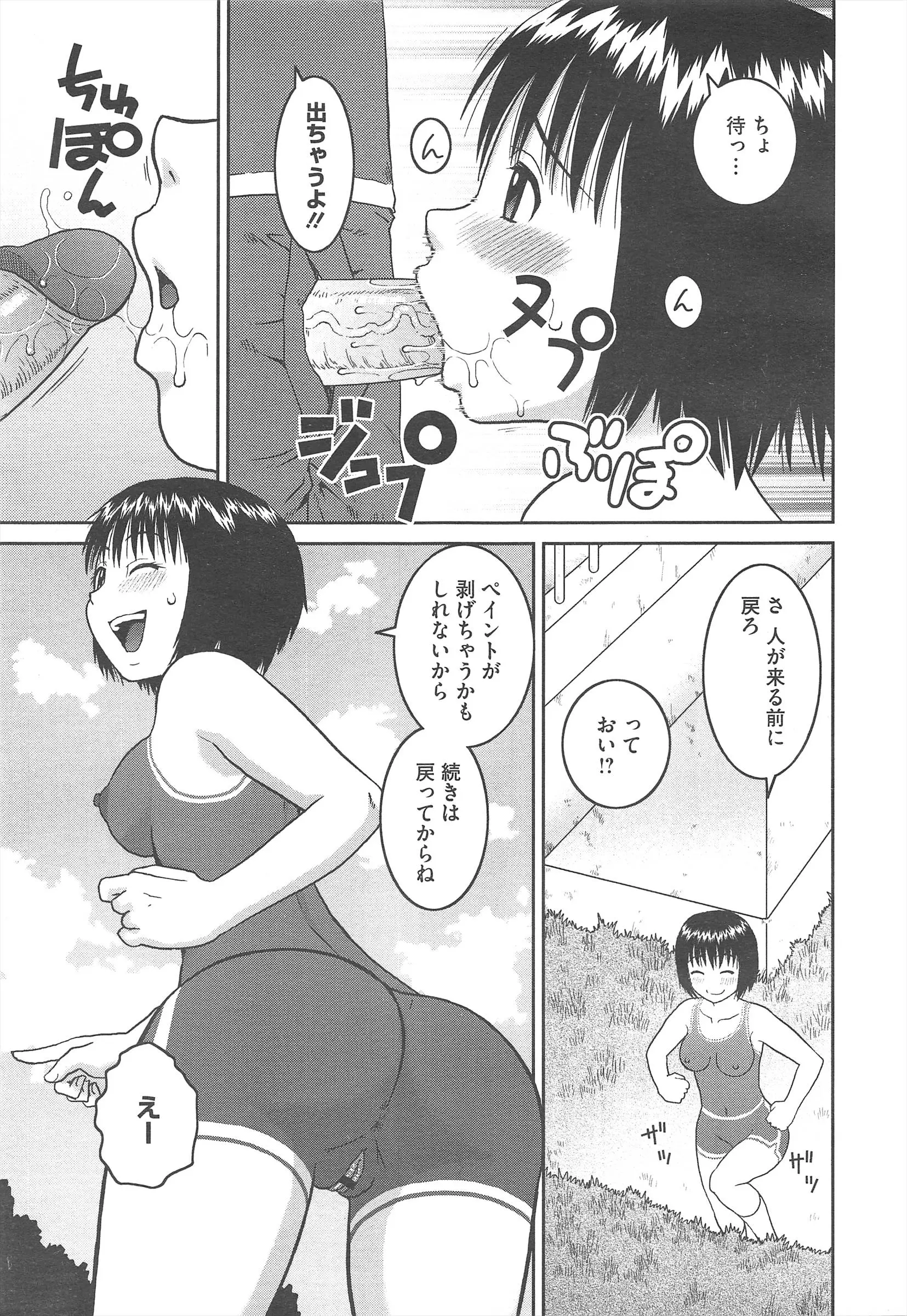 웹툰 이미지 402